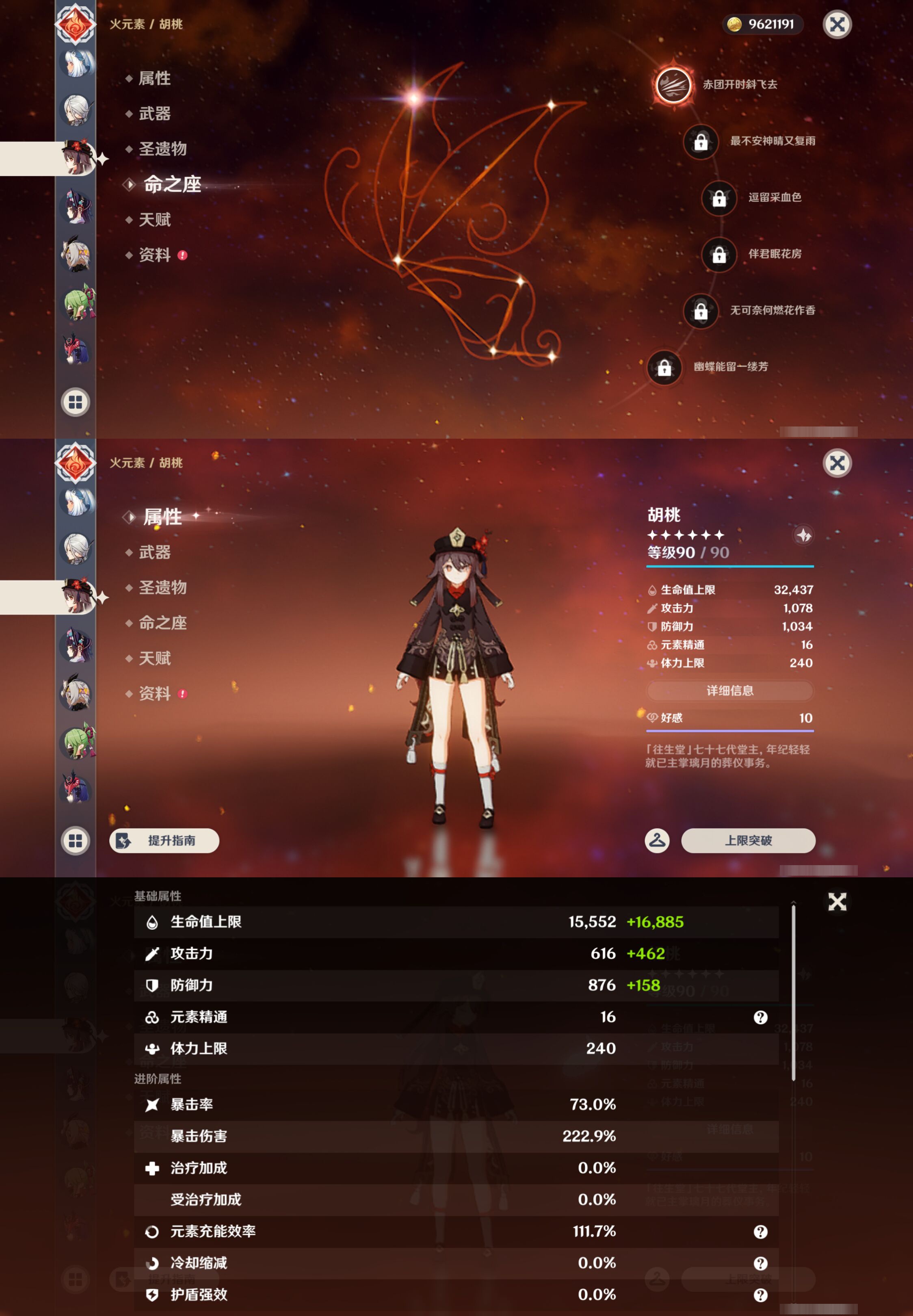 YSMK45187原神账号详情图31 YSMK45187原神账号详情图31