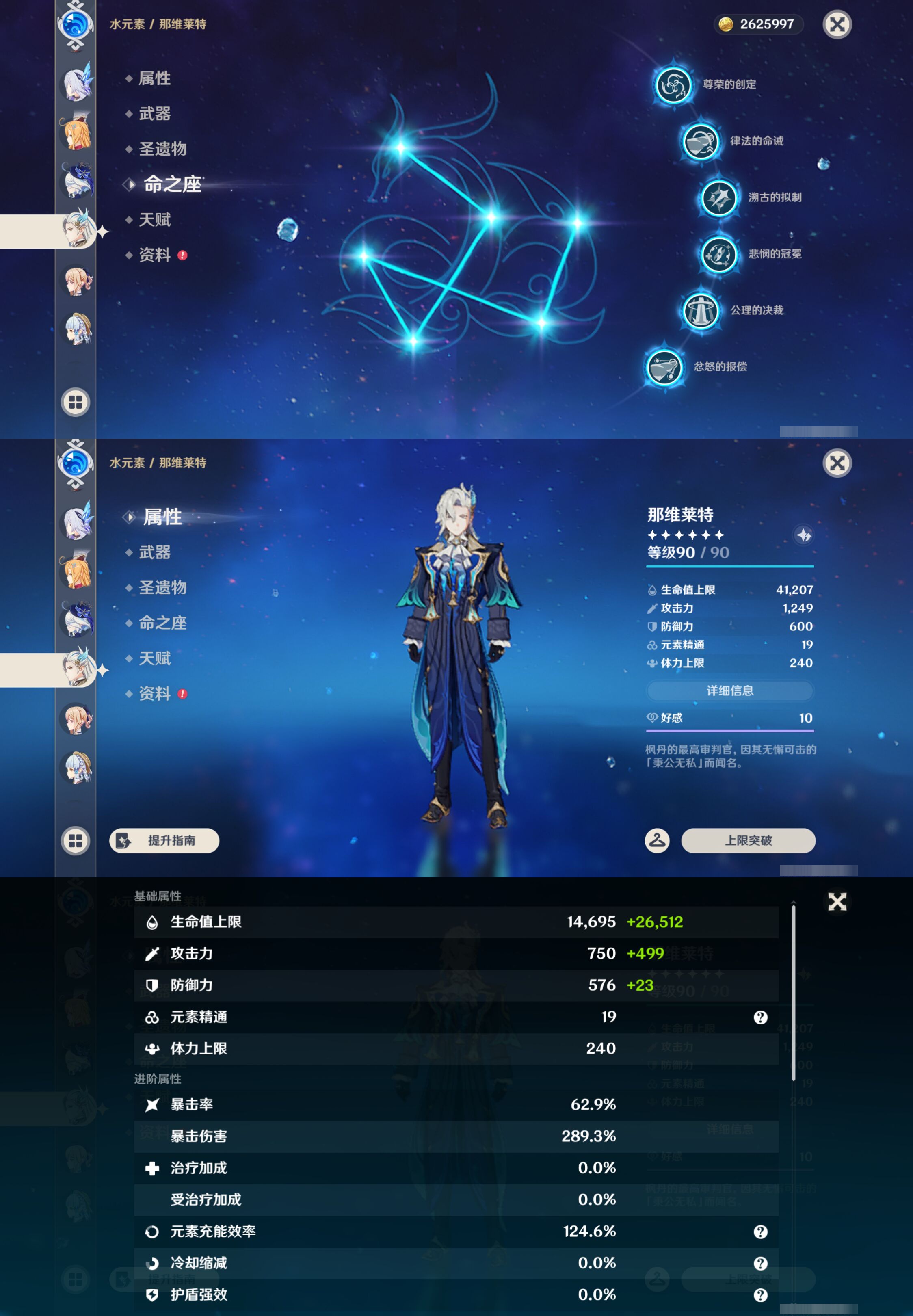 YSMK45180原神账号详情图17 YSMK45180原神账号详情图17
