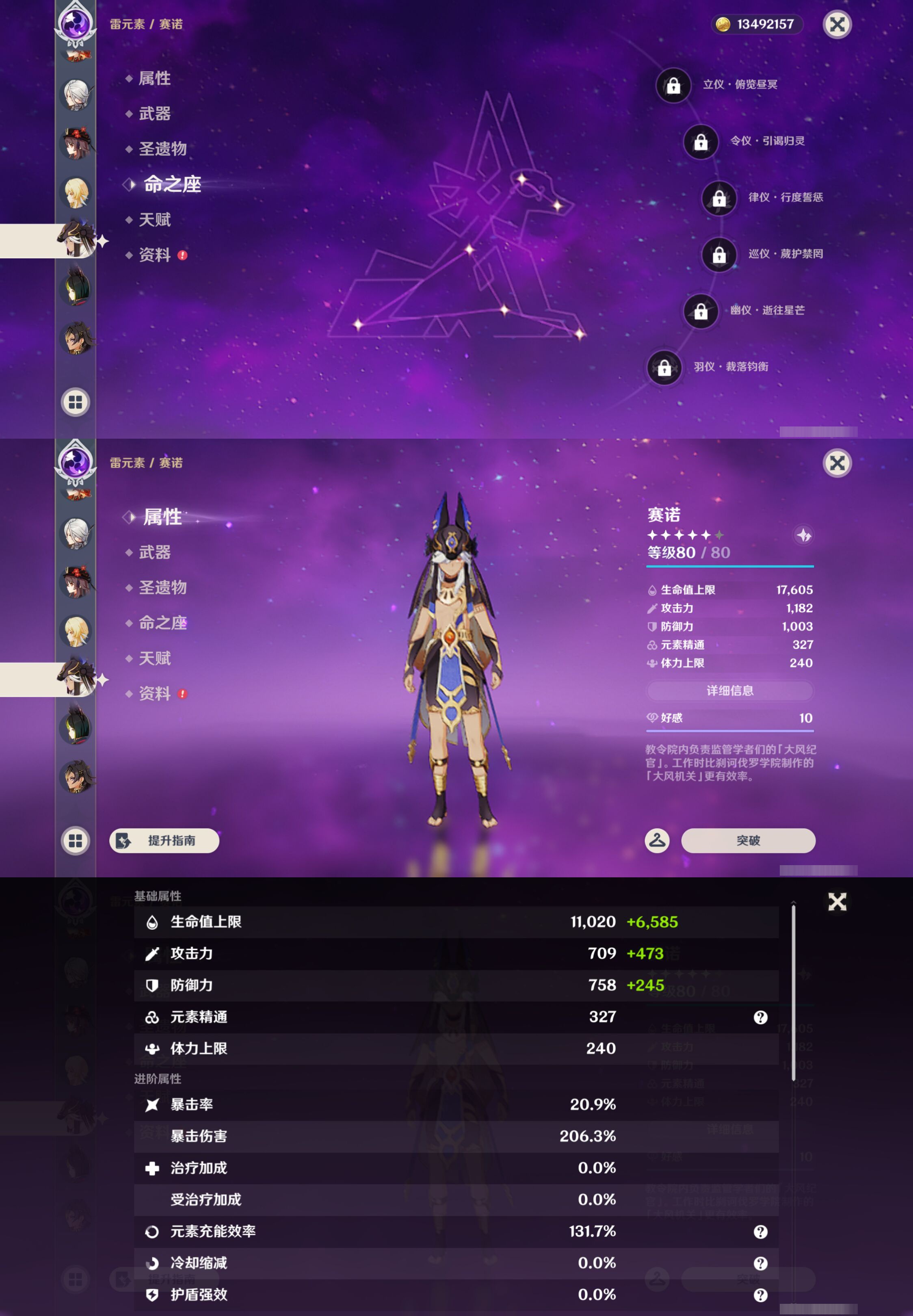 YSMK45195原神账号详情图27