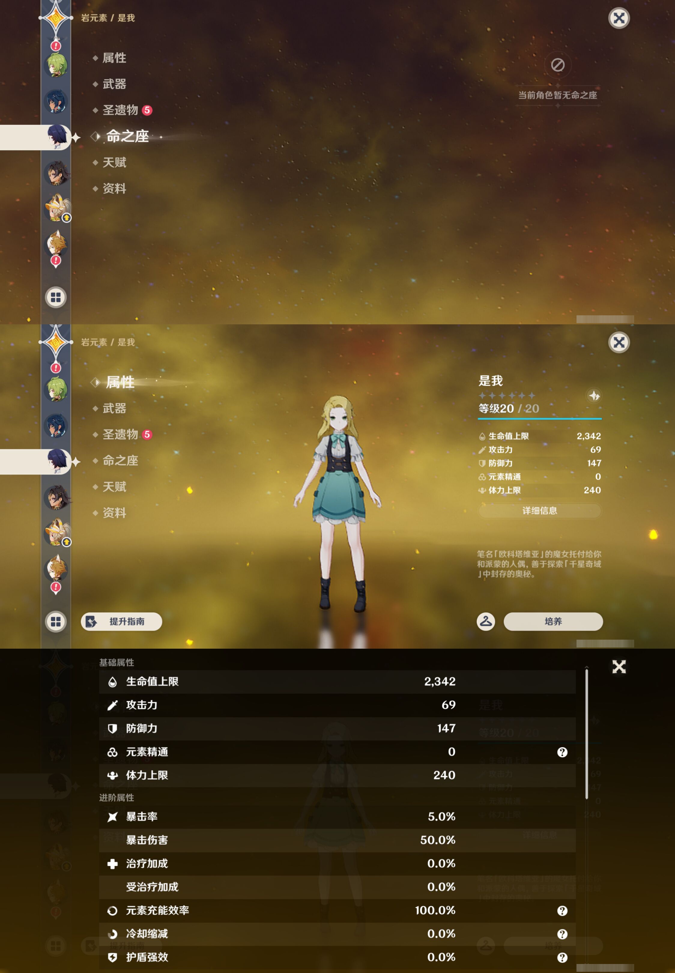 YSMK45191原神账号详情图29