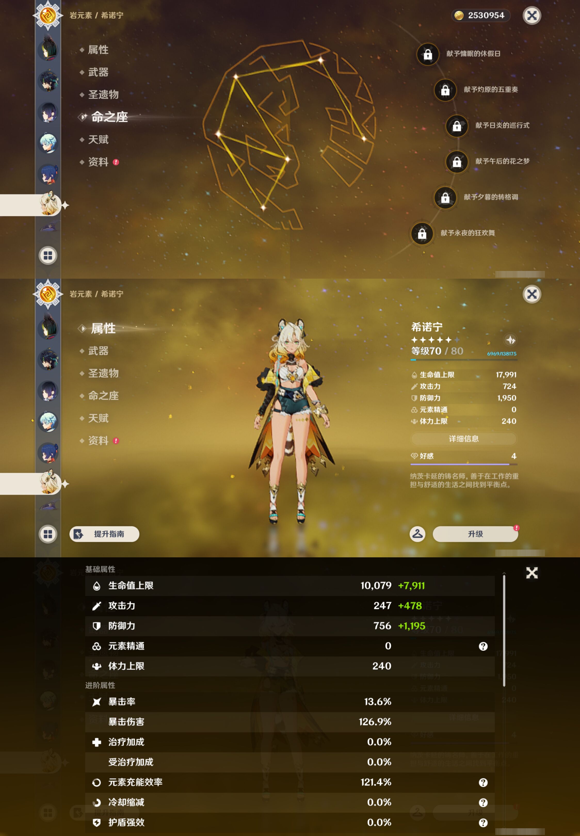 YSMK45202原神账号详情图28