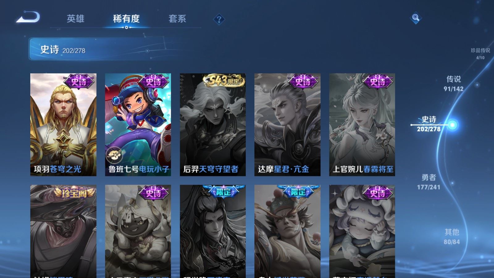 WZCMW4354284王者荣耀账号详情图38
