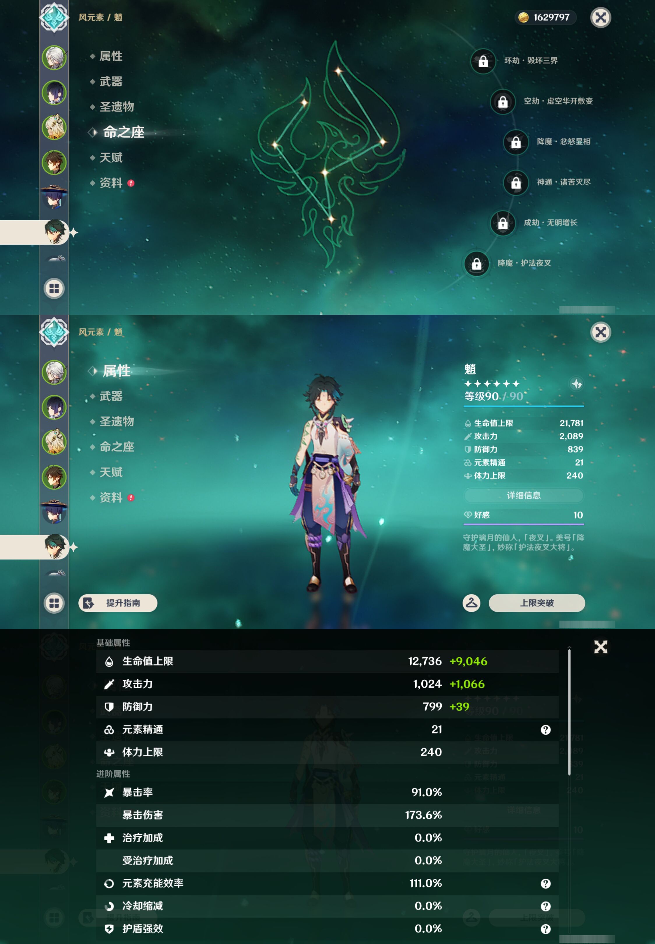YSMK45185原神账号详情图13
