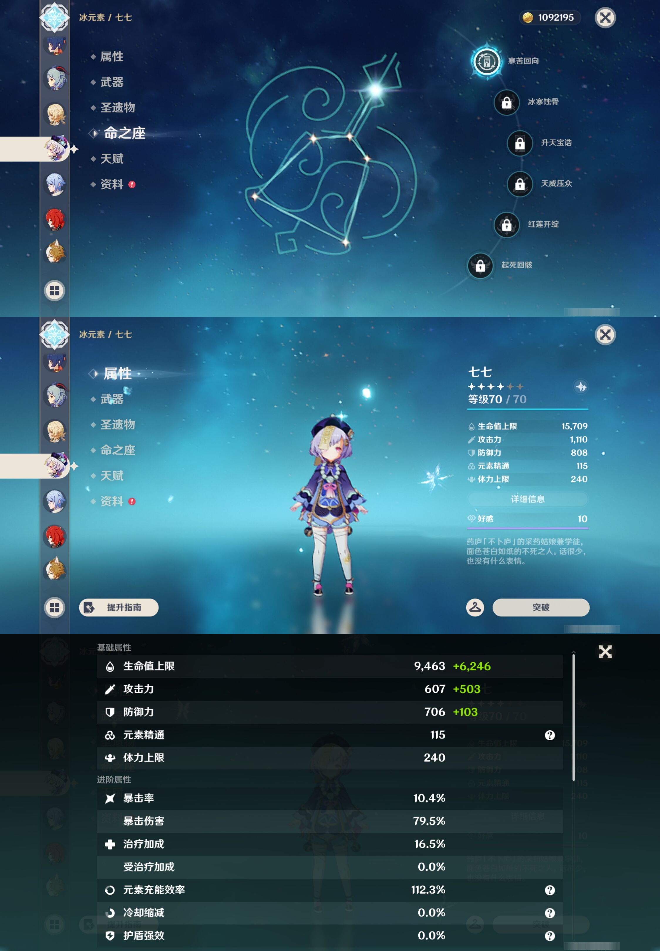 YSMK45178原神账号详情图30