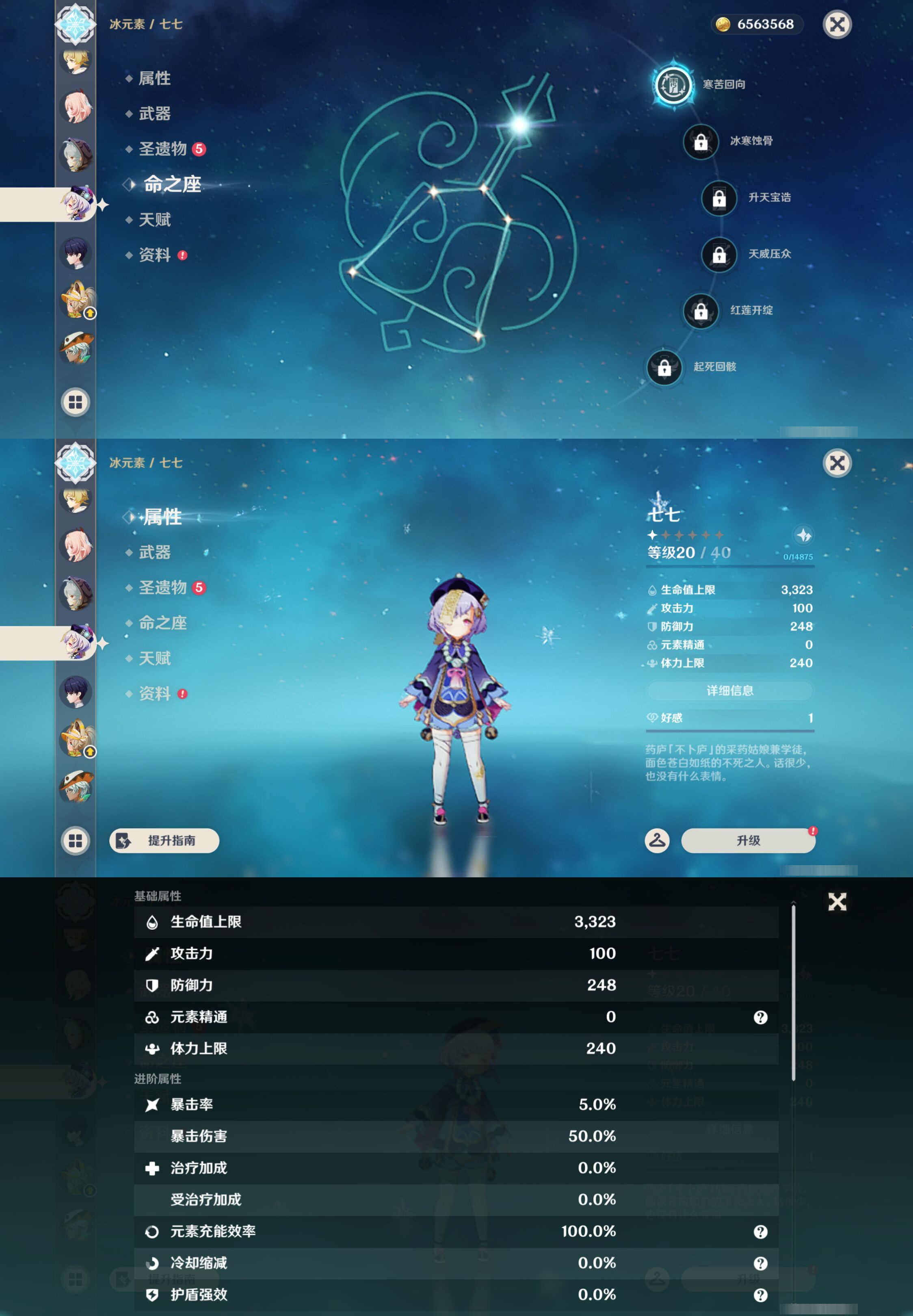 YSMK45179原神账号详情图33