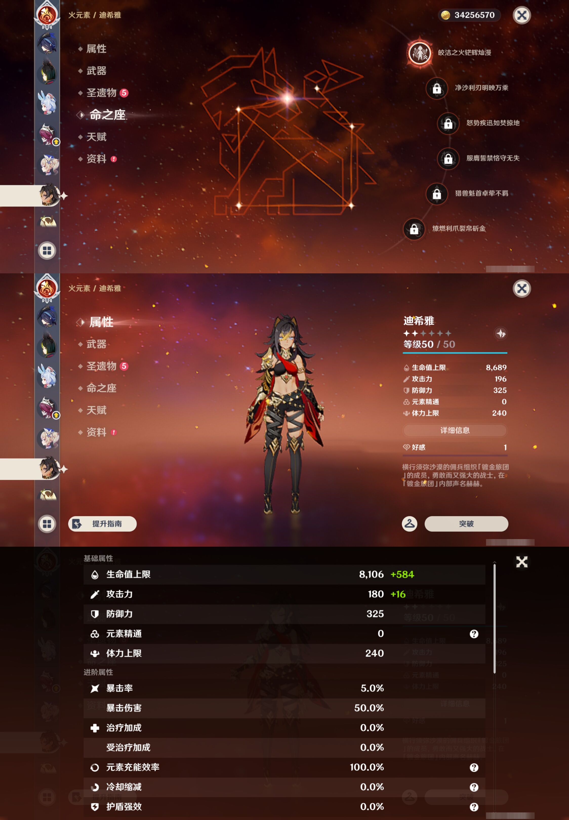 YSMK45198原神账号详情图68