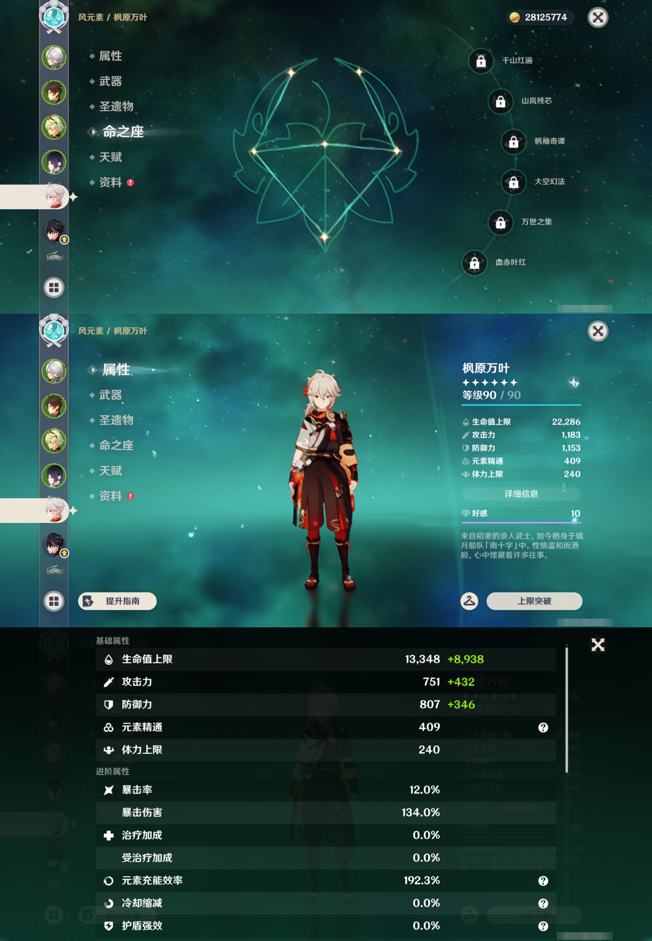YSMK45184原神账号详情图11 YSMK45184原神账号详情图11