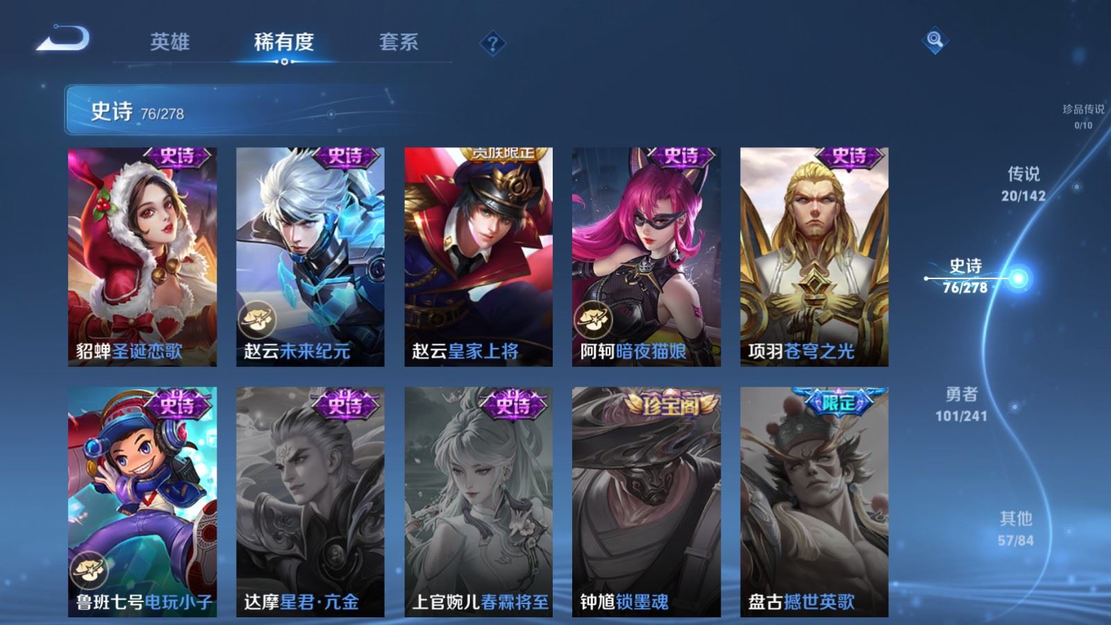 WZCMW4354419王者荣耀账号详情图16