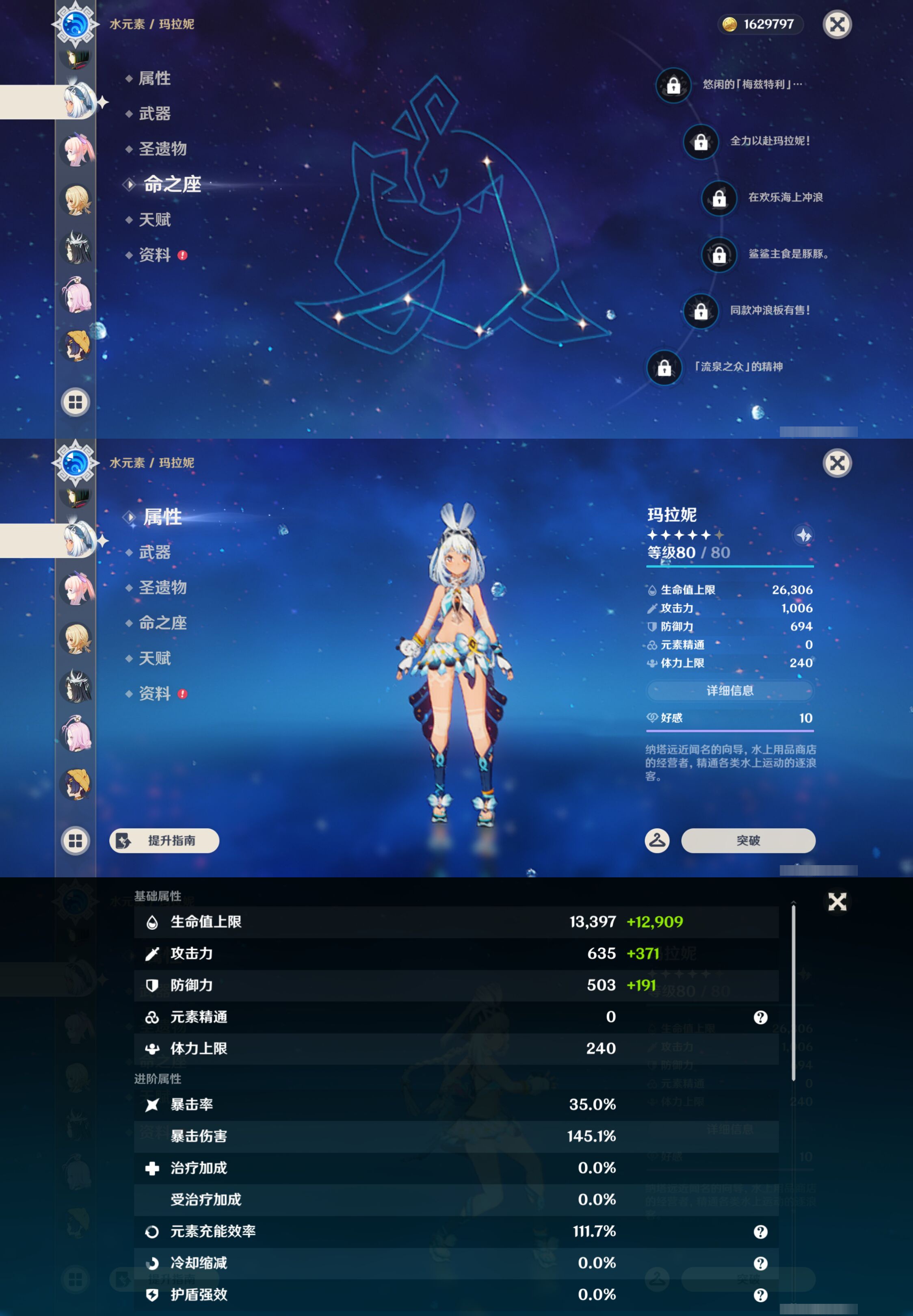 YSMK45185原神账号详情图23