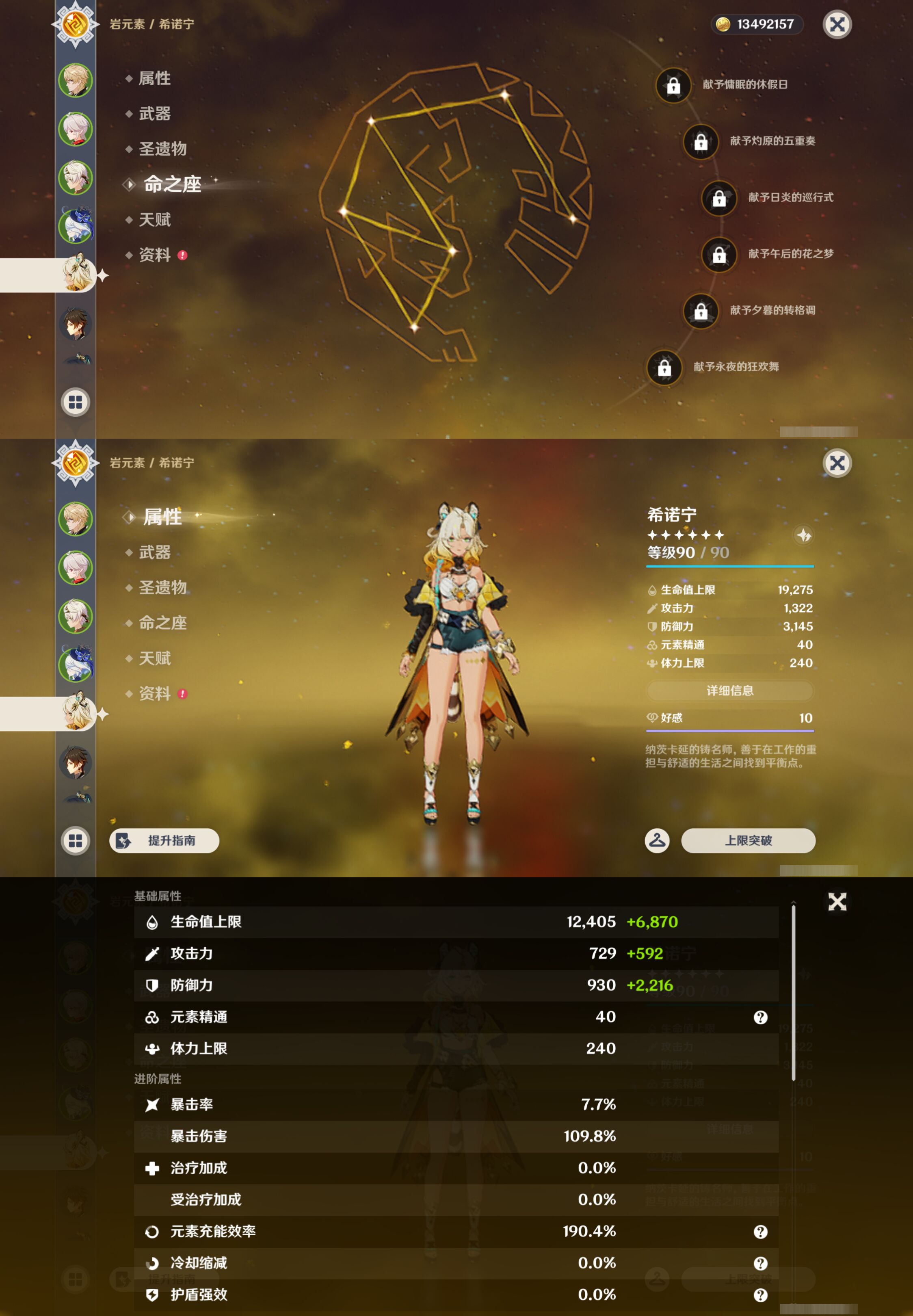 YSMK45195原神账号详情图11