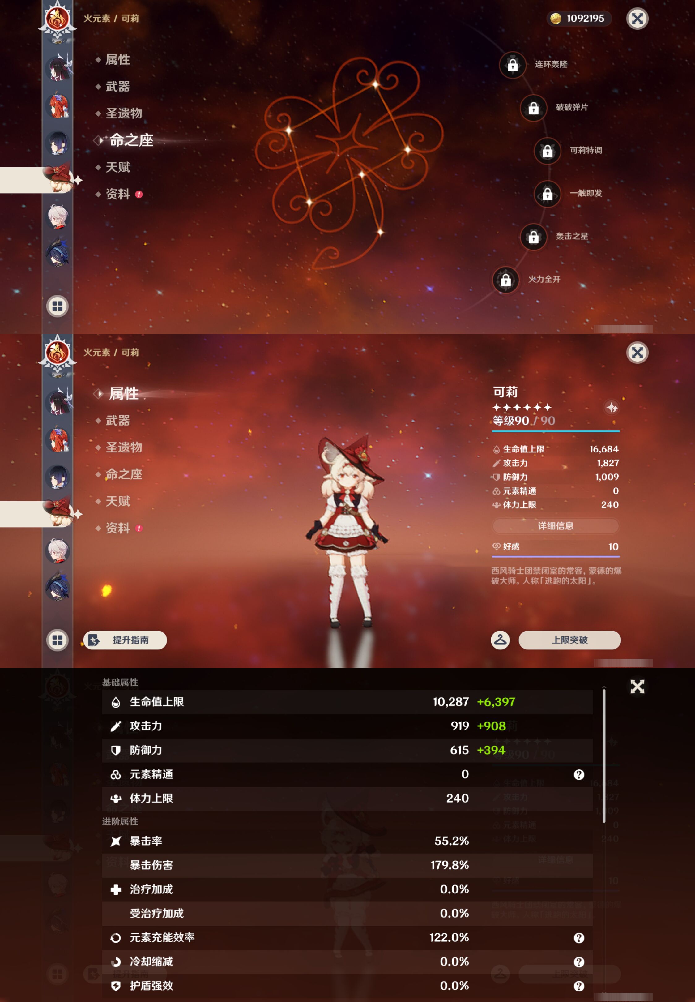 YSMK45178原神账号详情图23