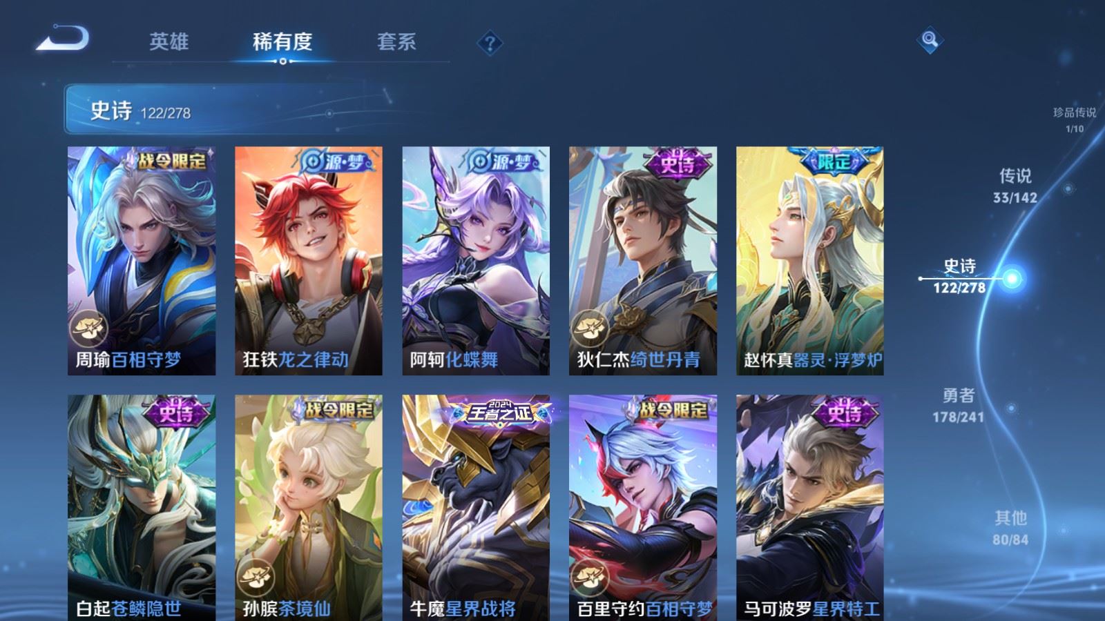 WZCMW4354422王者荣耀账号详情图13 WZCMW4354422王者荣耀账号详情图13