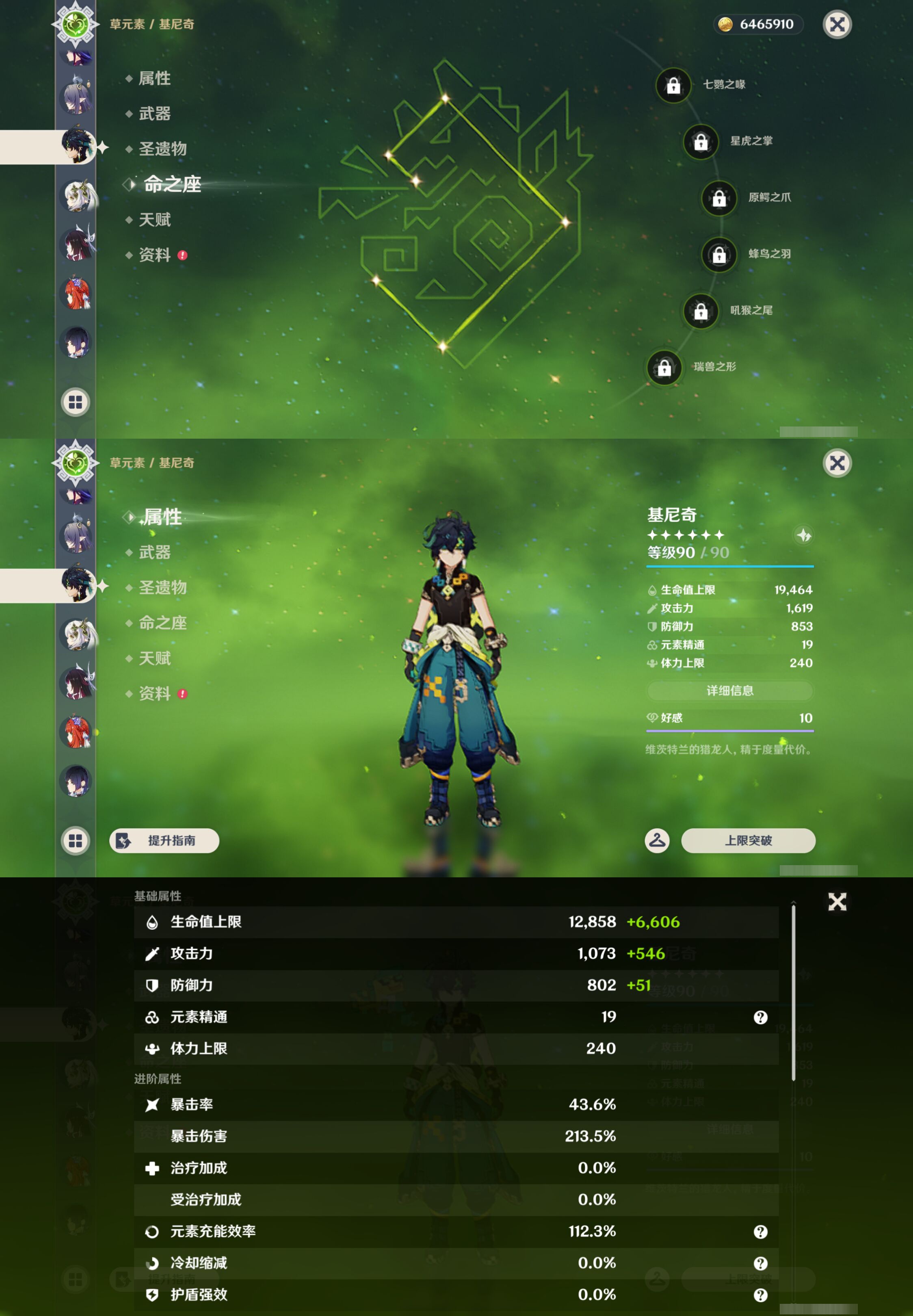 YSMK45201原神账号详情图21