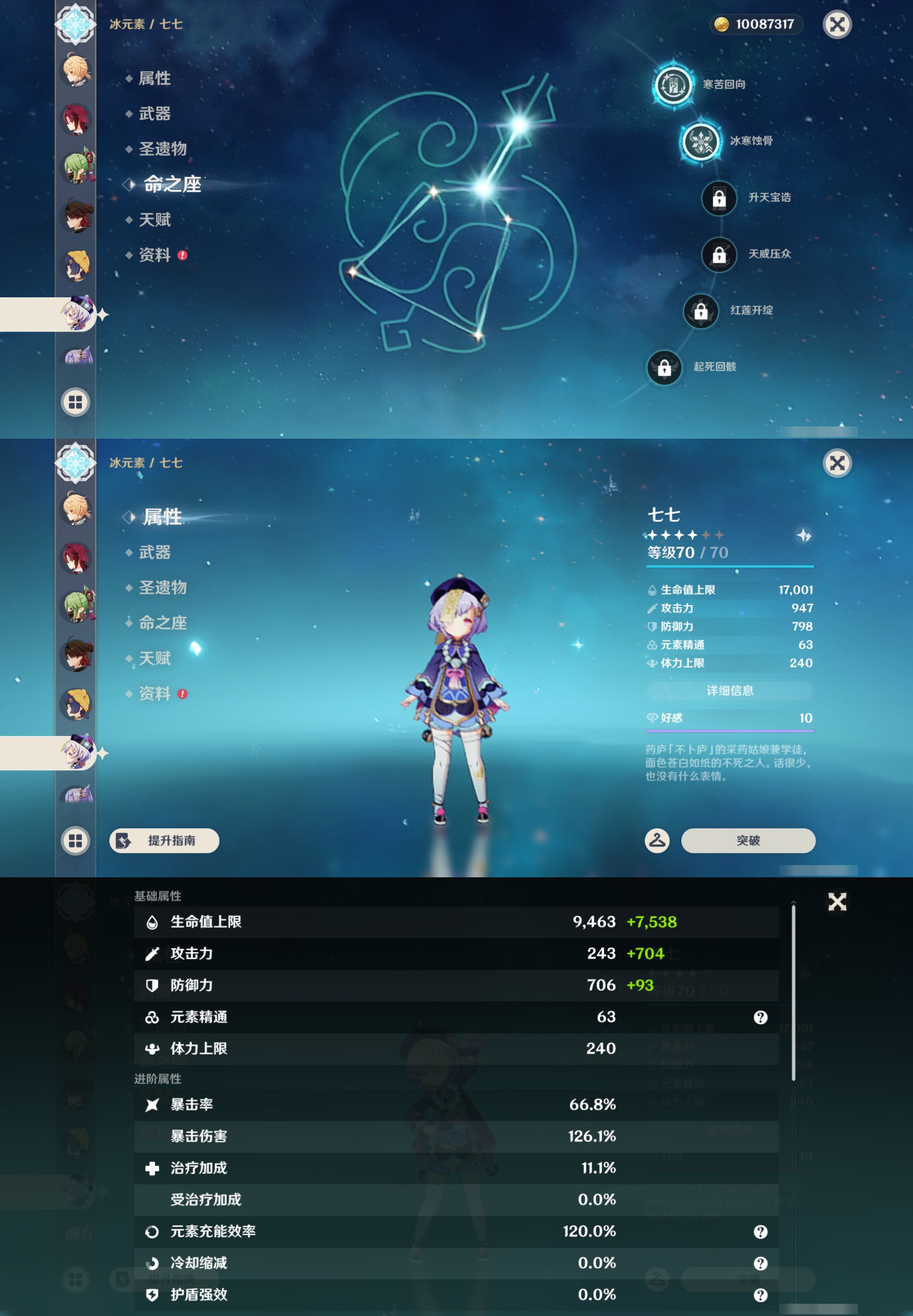 YSMK45199原神账号详情图29