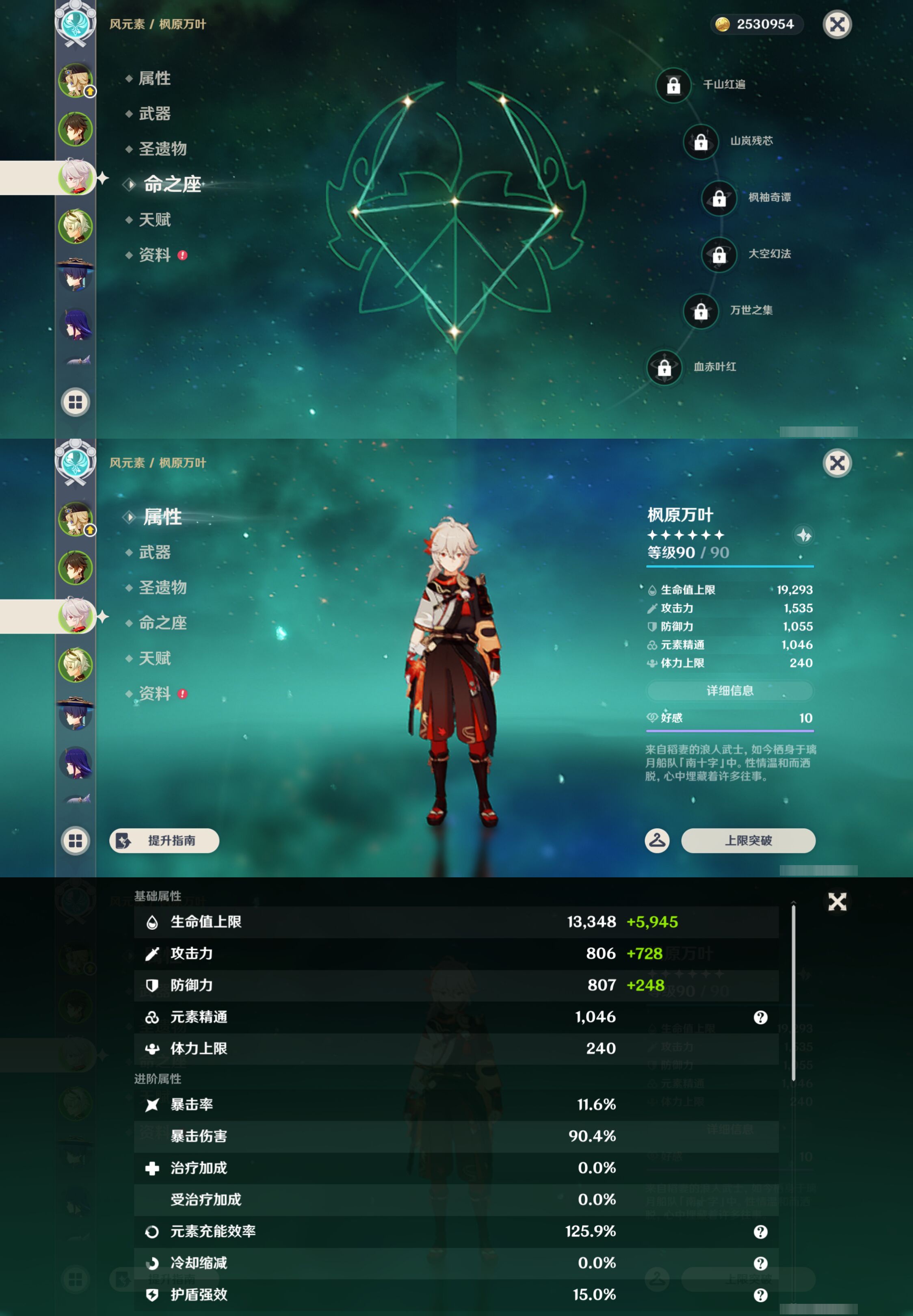 YSMK45202原神账号详情图10