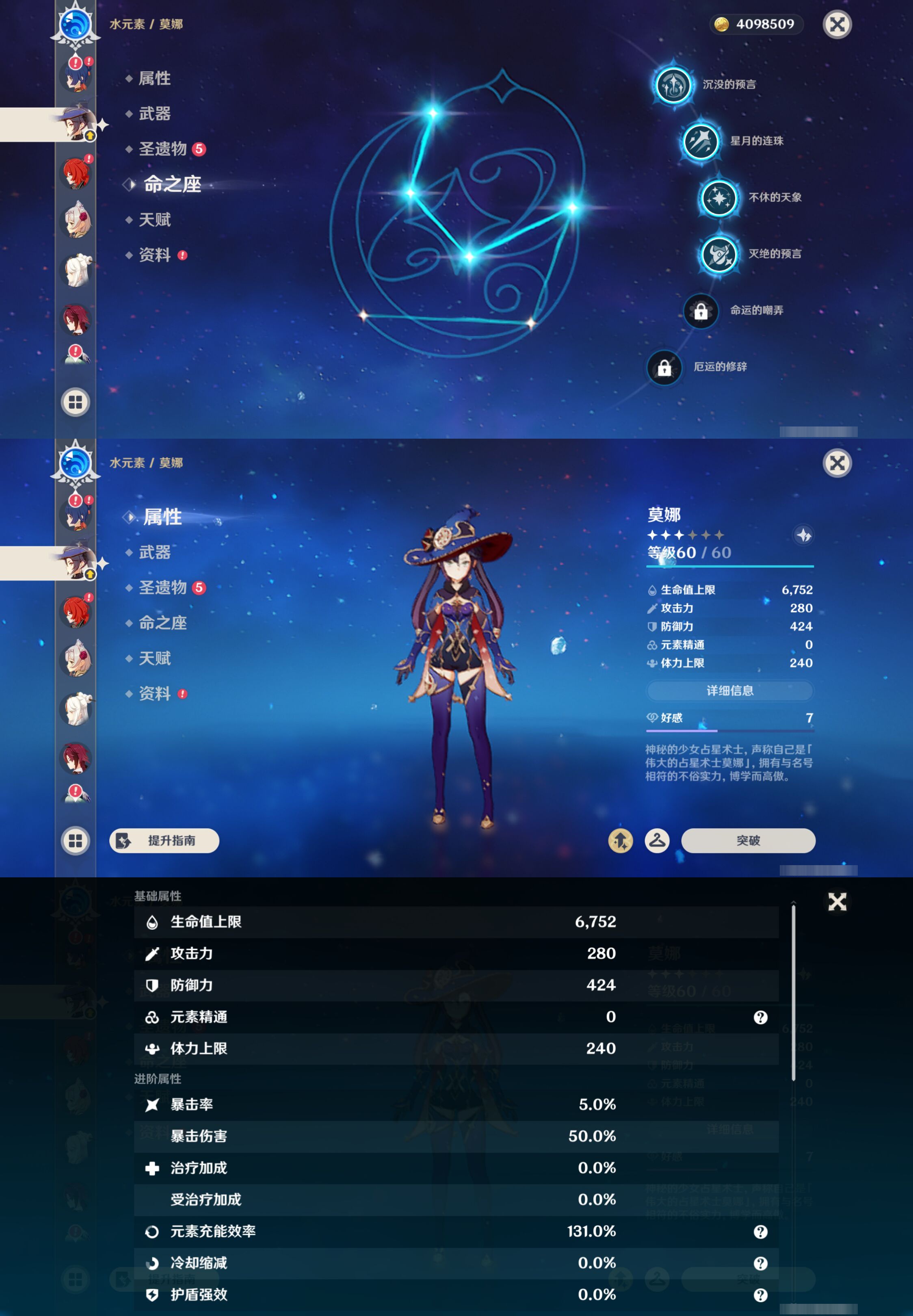 YSMK45197原神账号详情图31