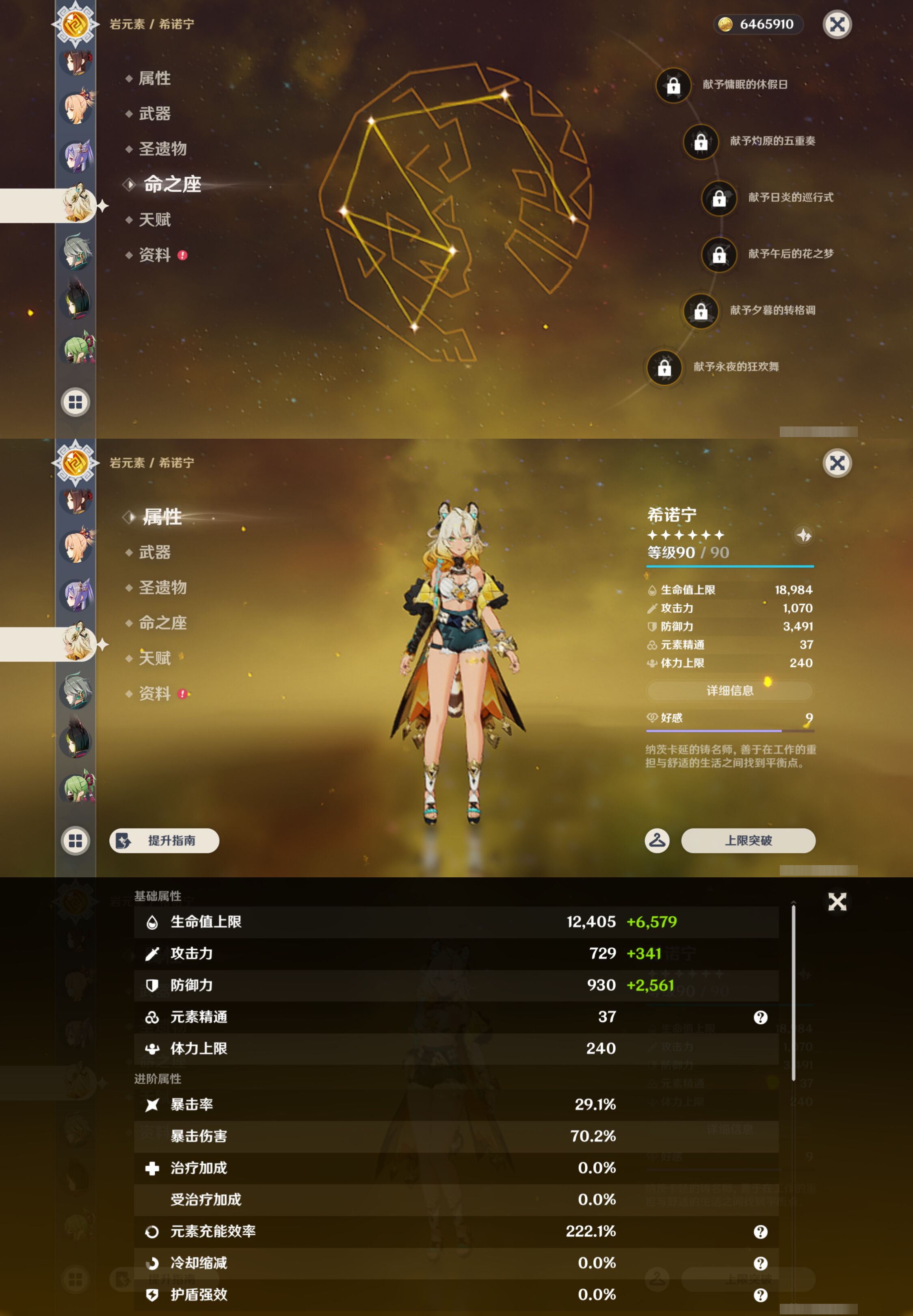 YSMK45201原神账号详情图34