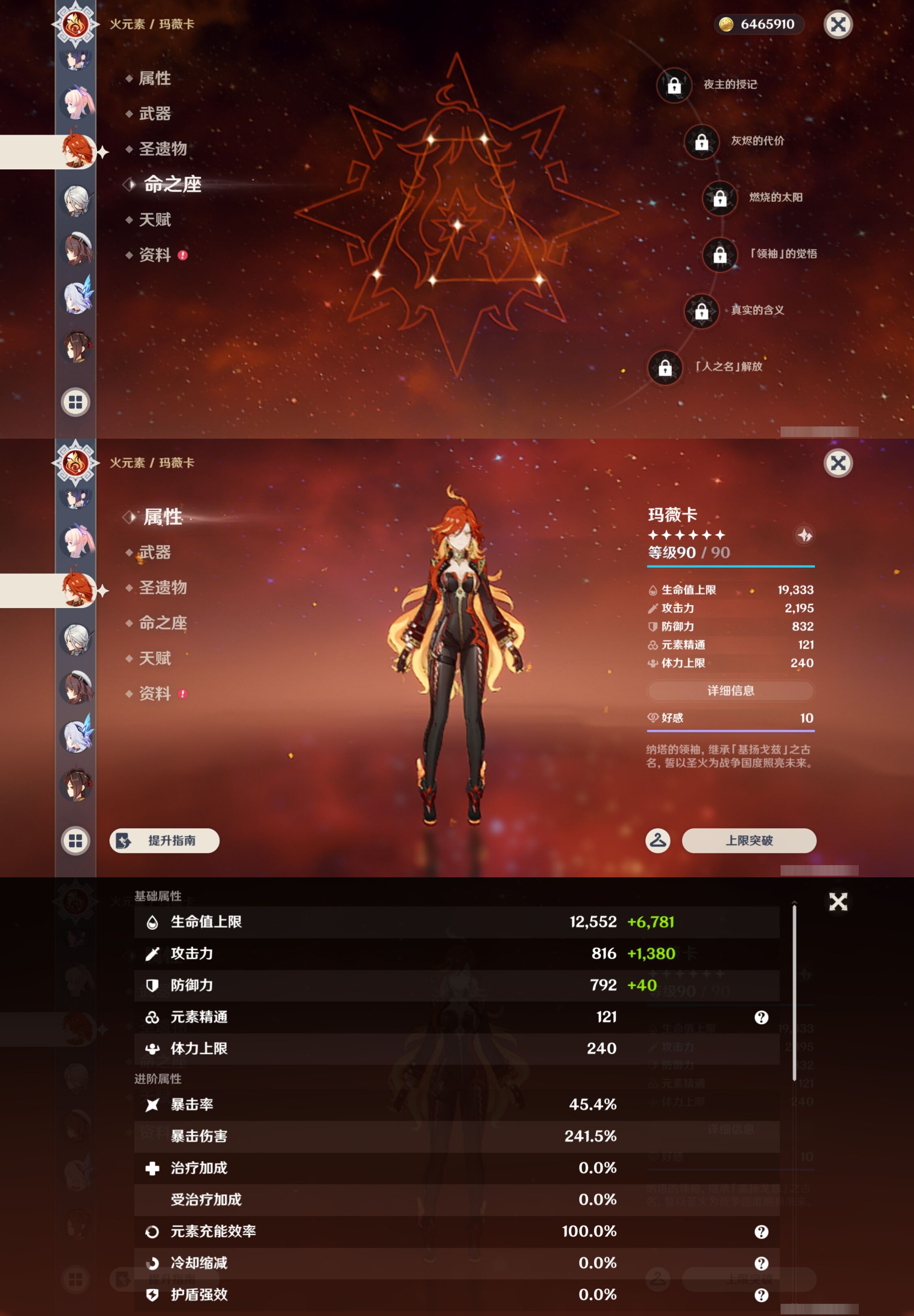 YSMK45201原神账号详情图27