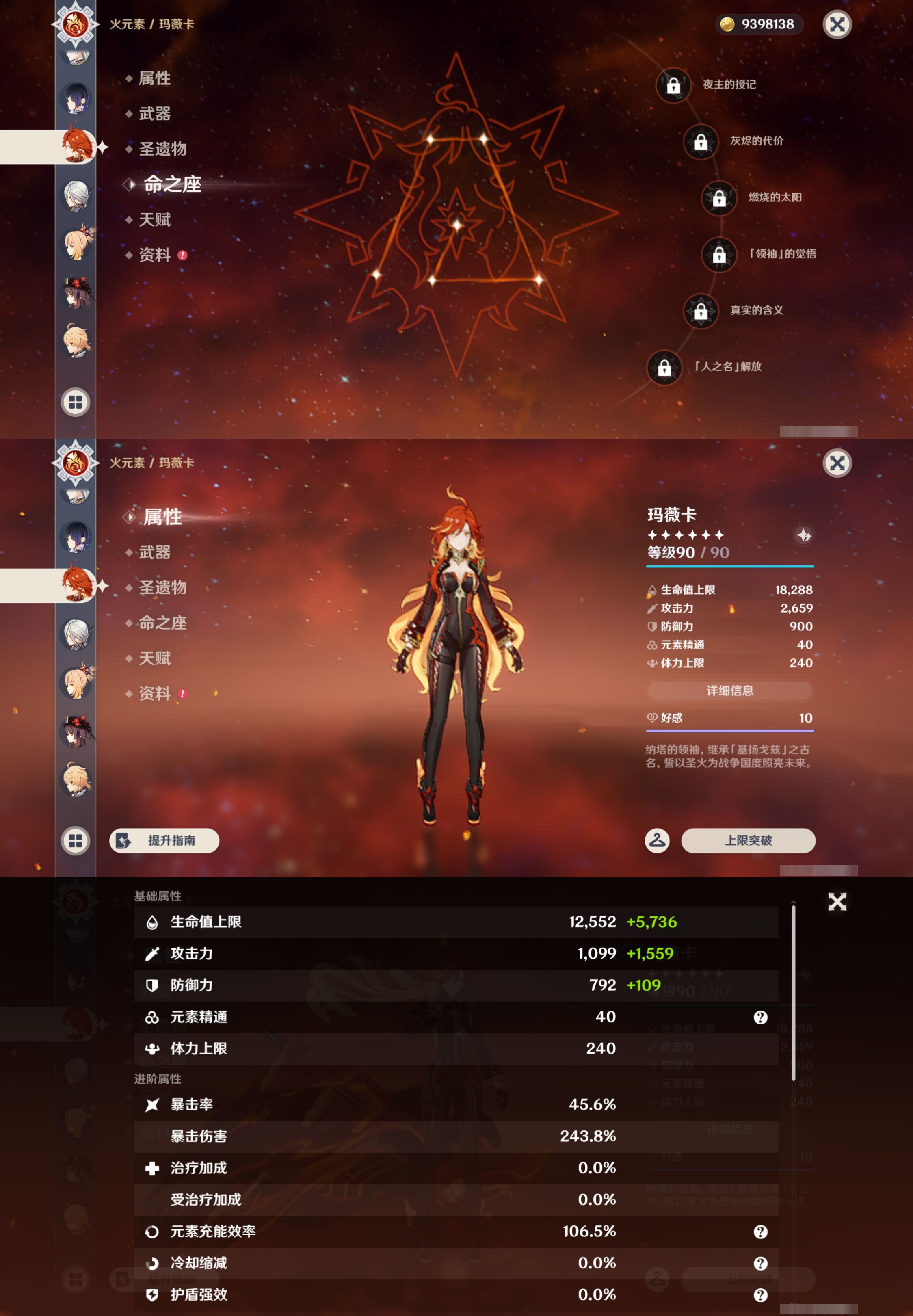 YSMK45174原神账号详情图27