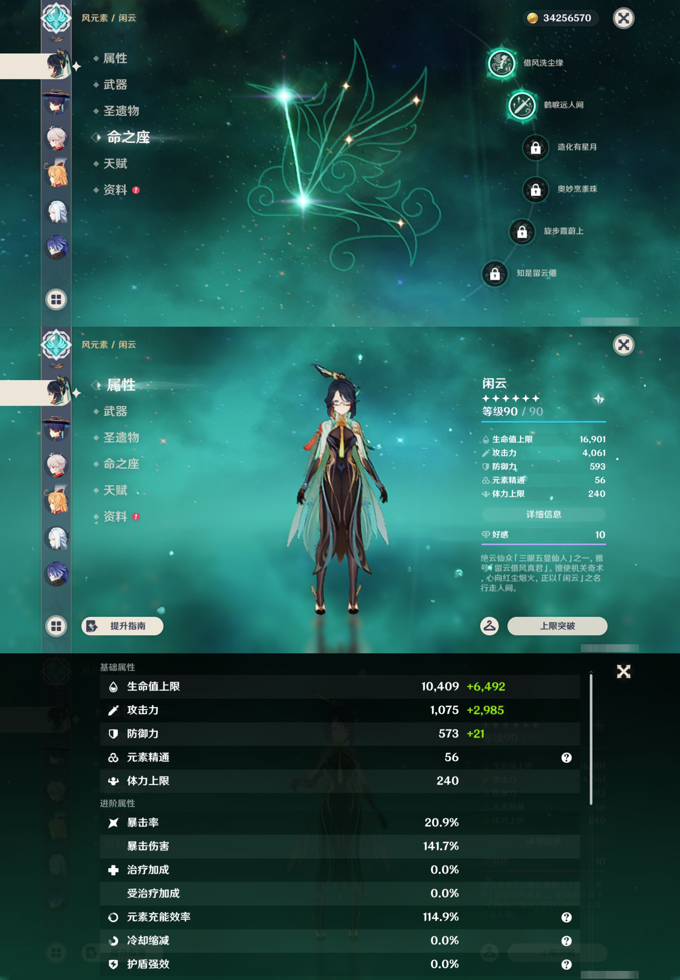 YSMK45198原神账号详情图27