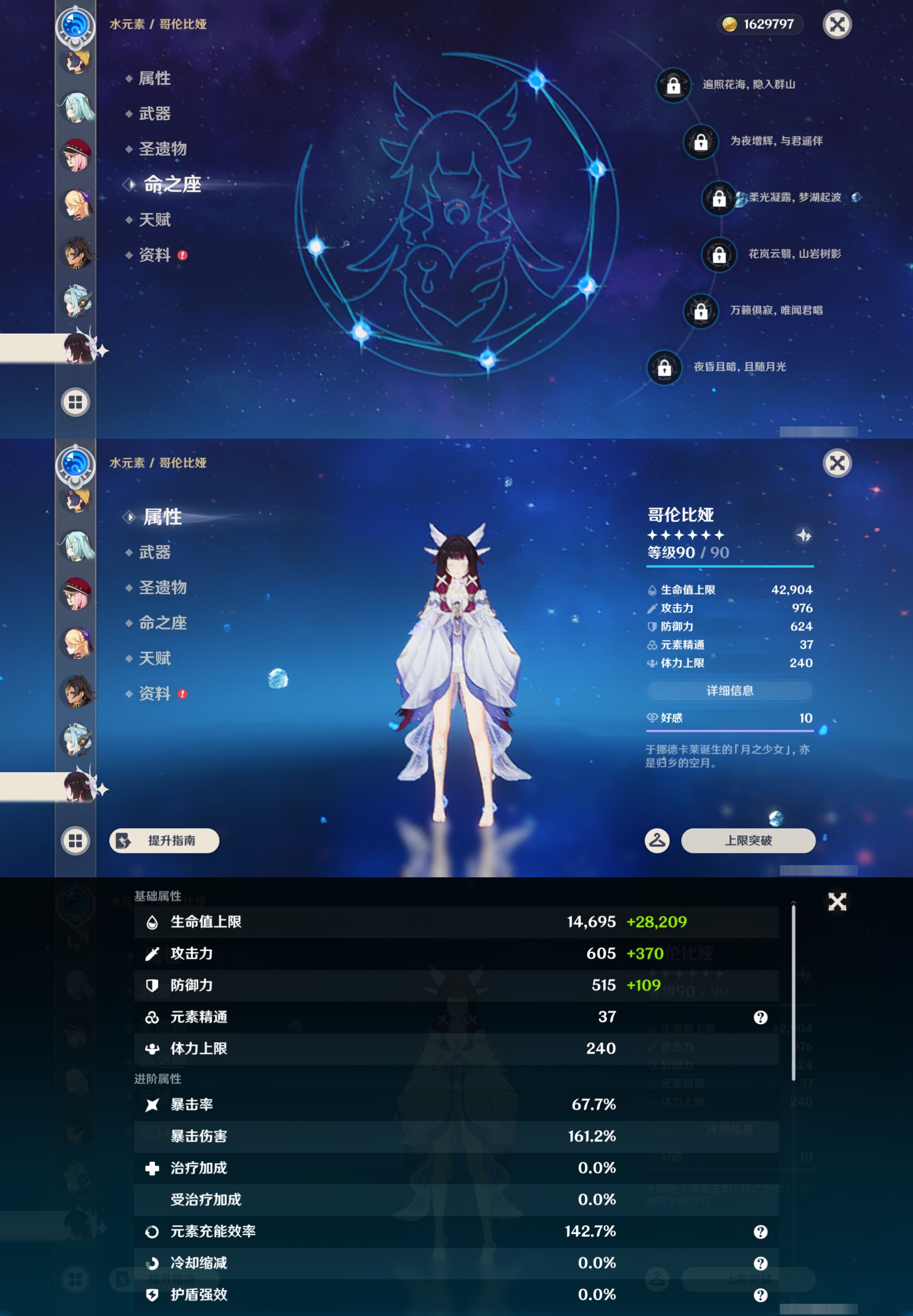 YSMK45185原神账号详情图27