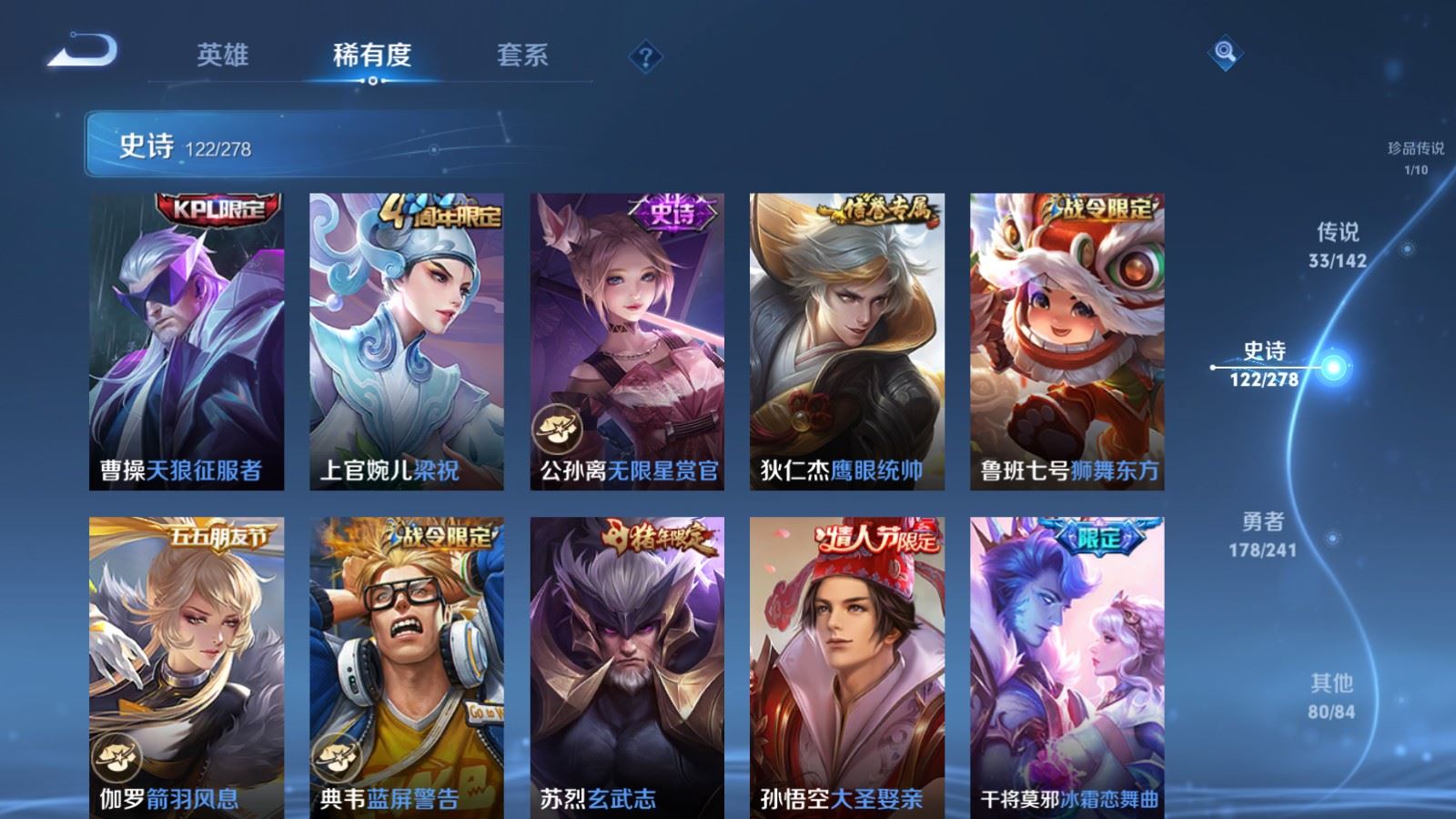 WZCMW4354422王者荣耀账号详情图18 WZCMW4354422王者荣耀账号详情图18