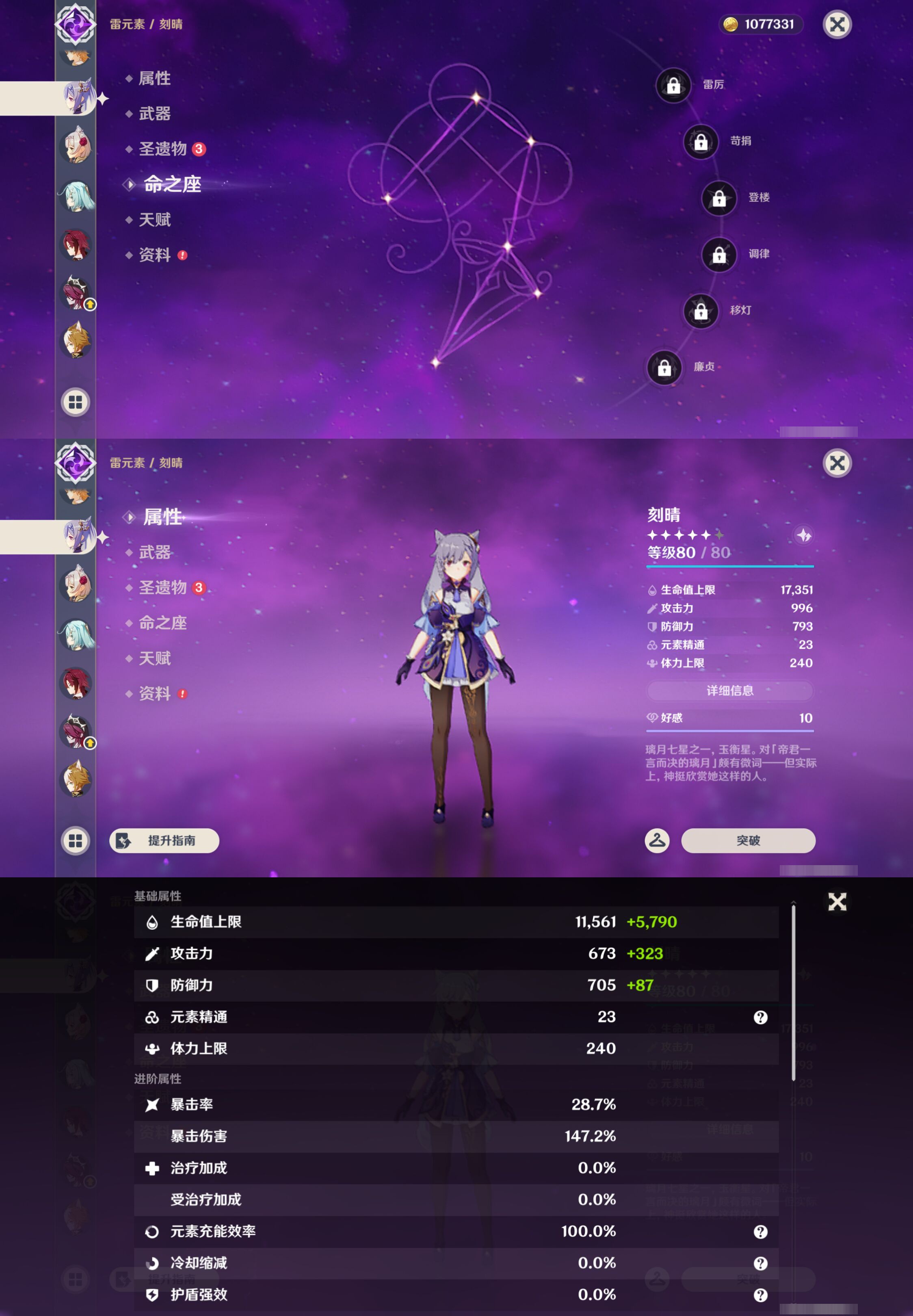 YSMK45182原神账号详情图23