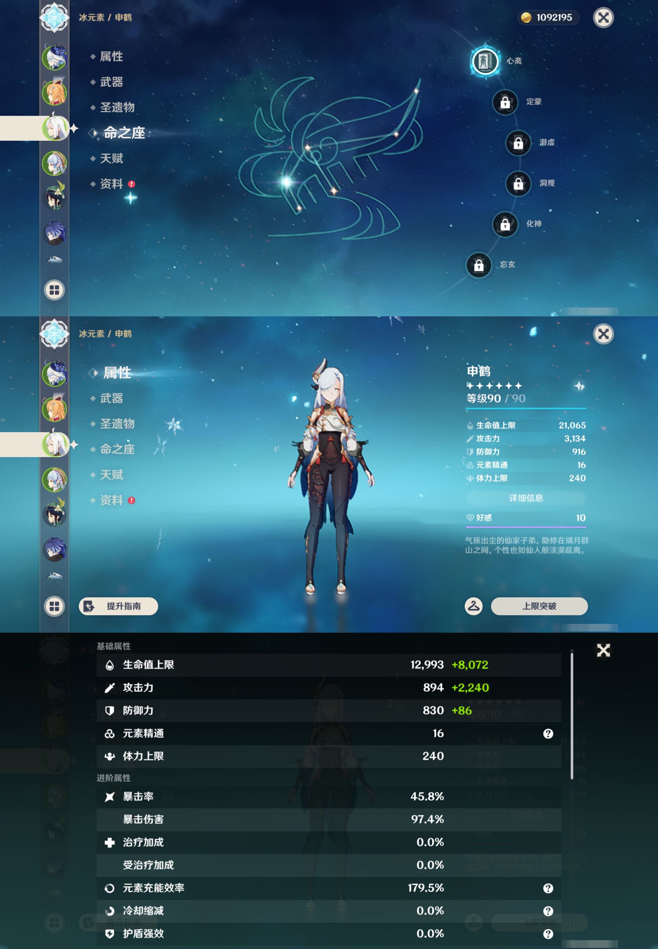 YSMK45178原神账号详情图10