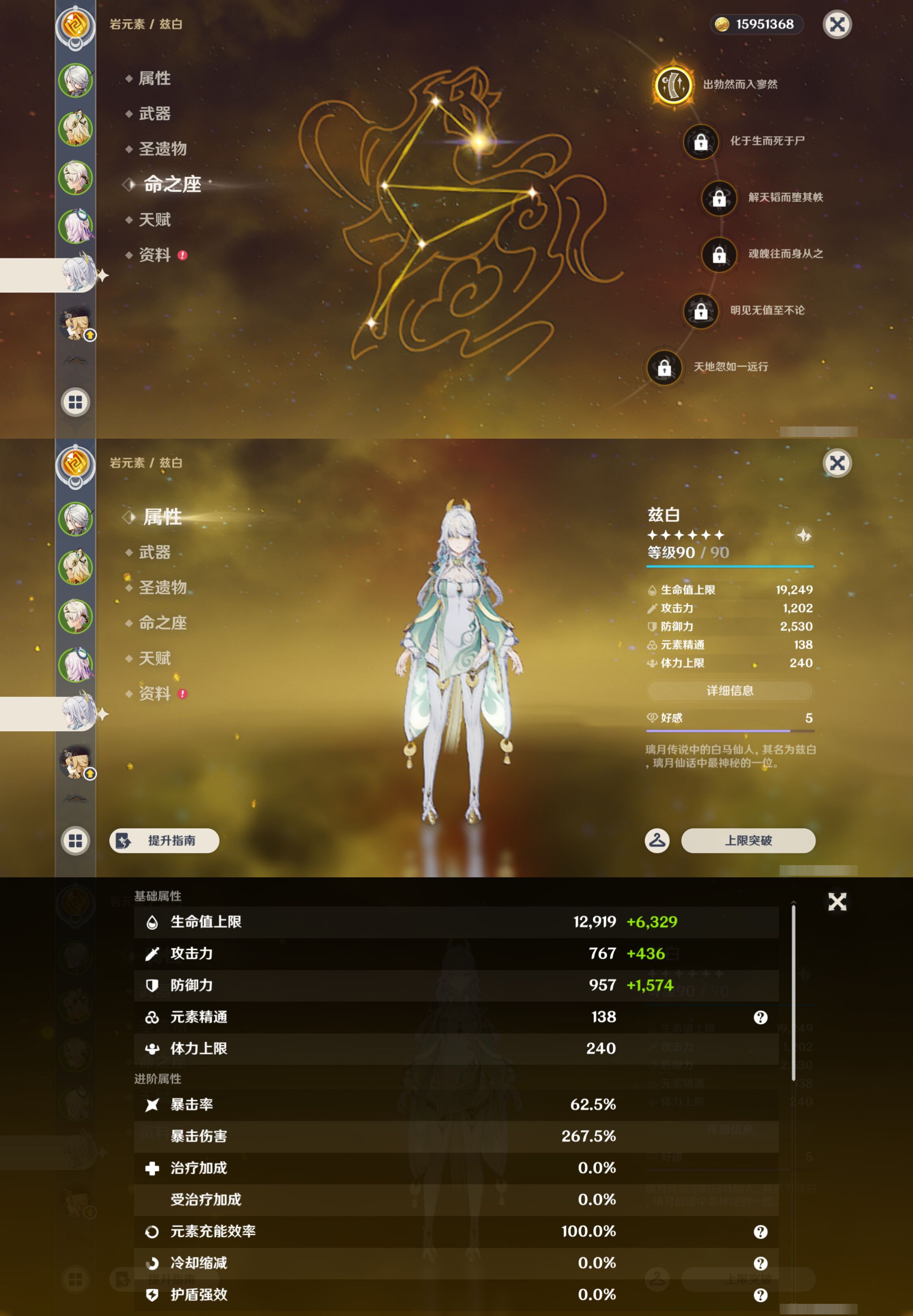 YSMK45177原神账号详情图11