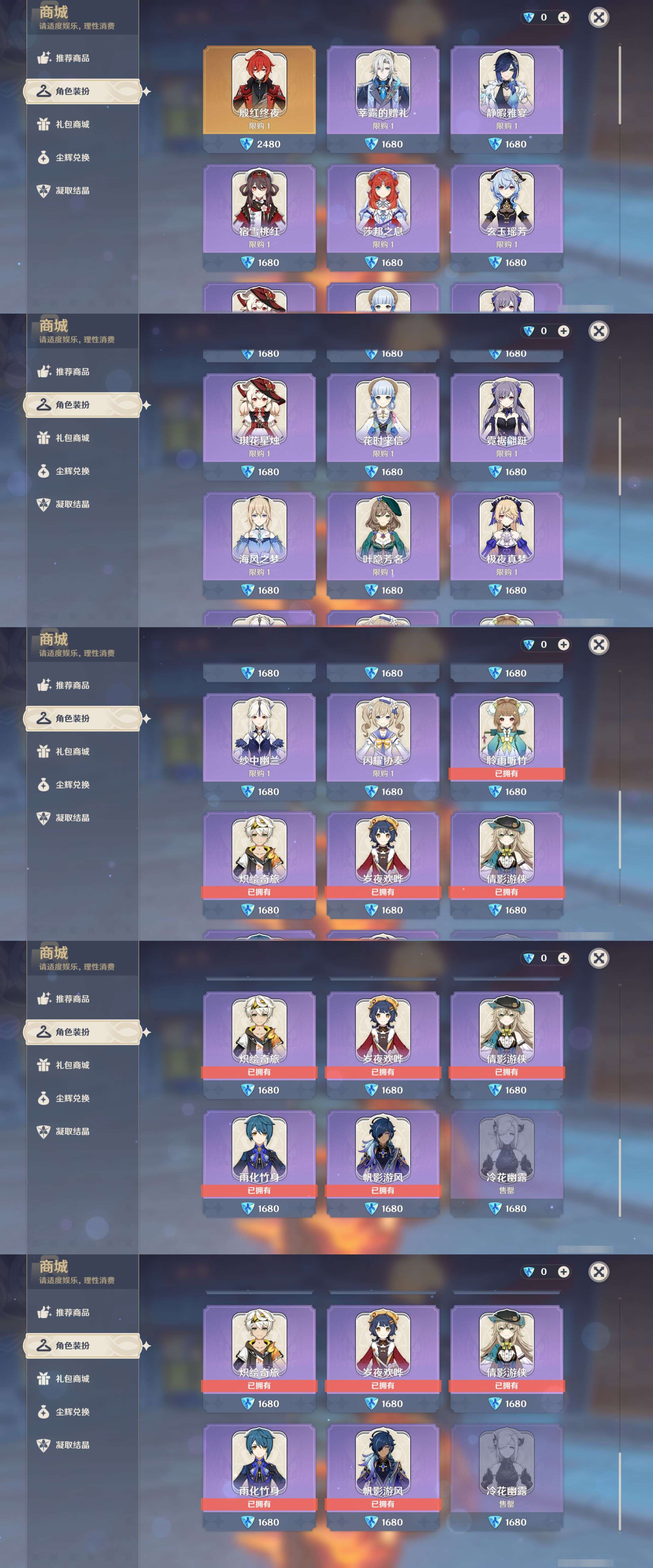YSMK45194原神账号详情图34
