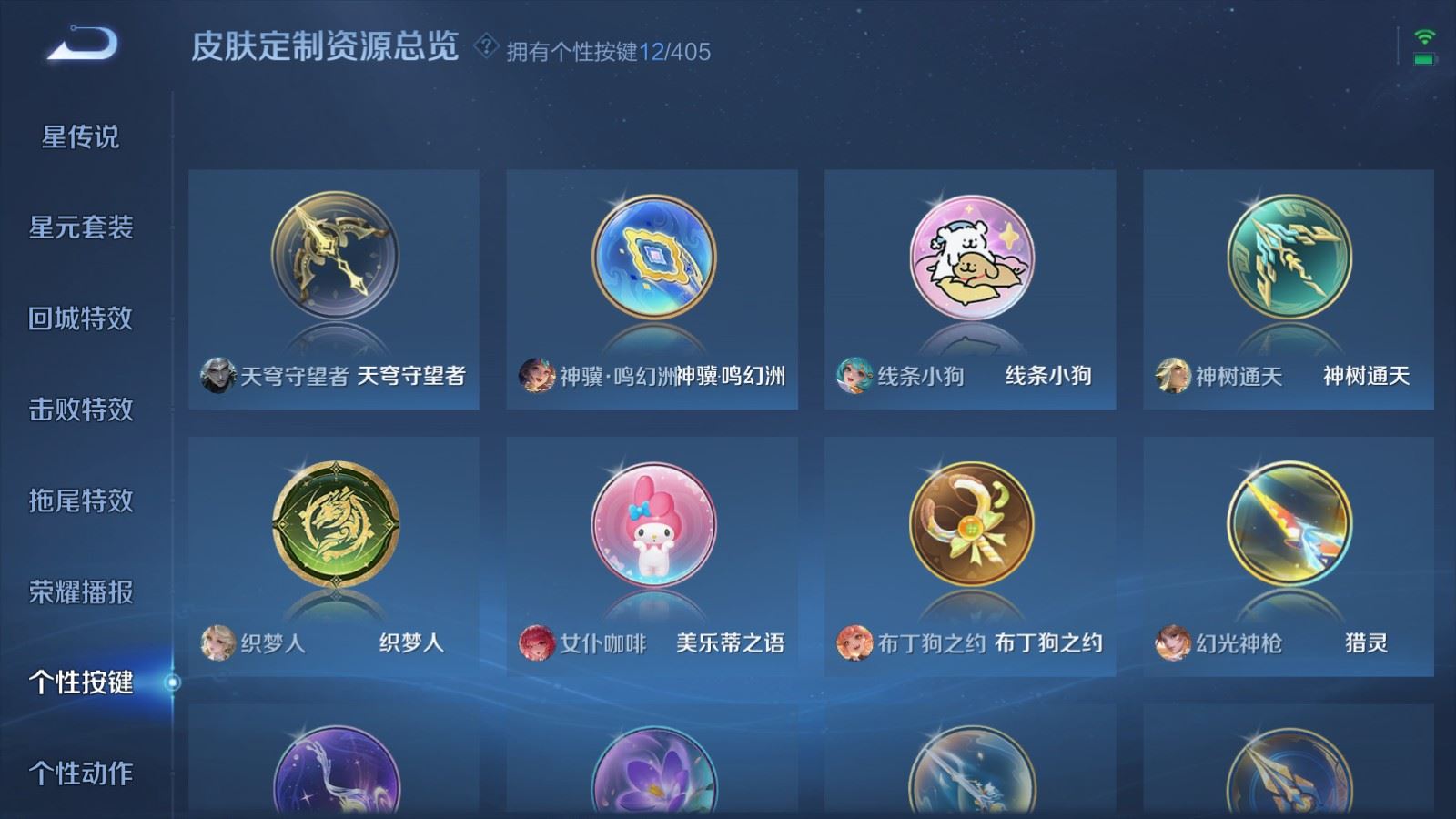 WZCMW4354357王者荣耀账号详情图17