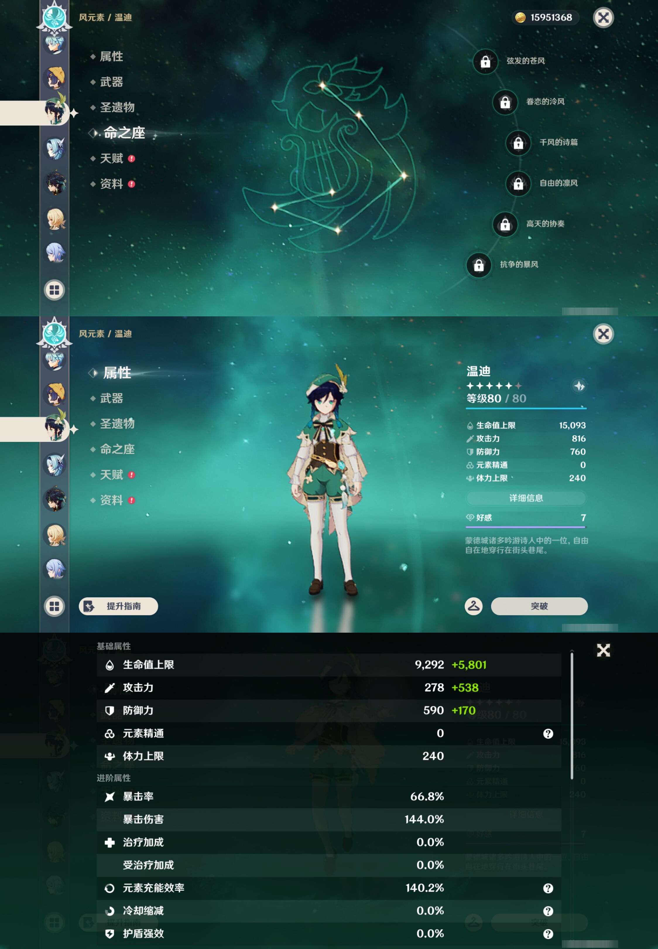 YSMK45177原神账号详情图33