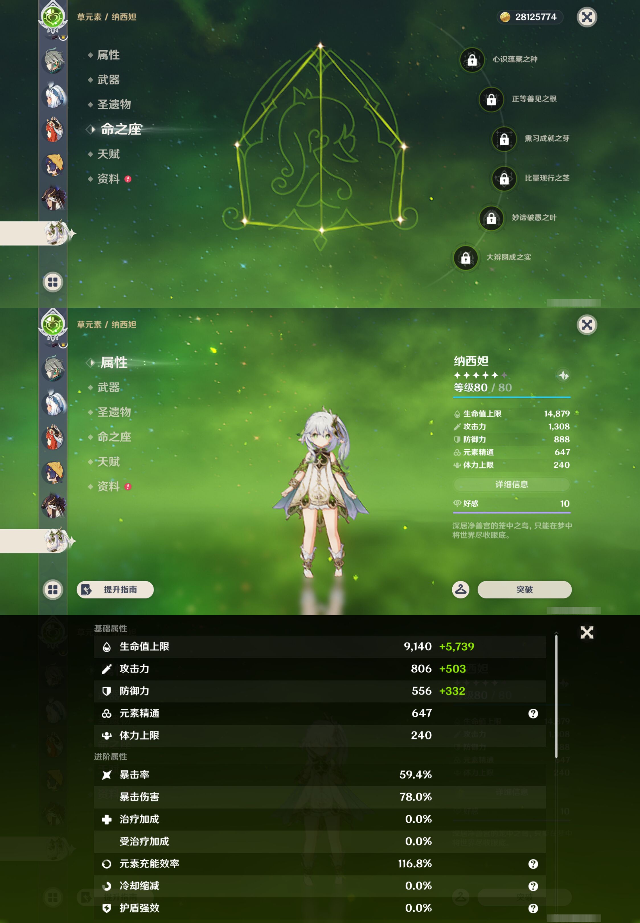 YSMK45184原神账号详情图17 YSMK45184原神账号详情图17