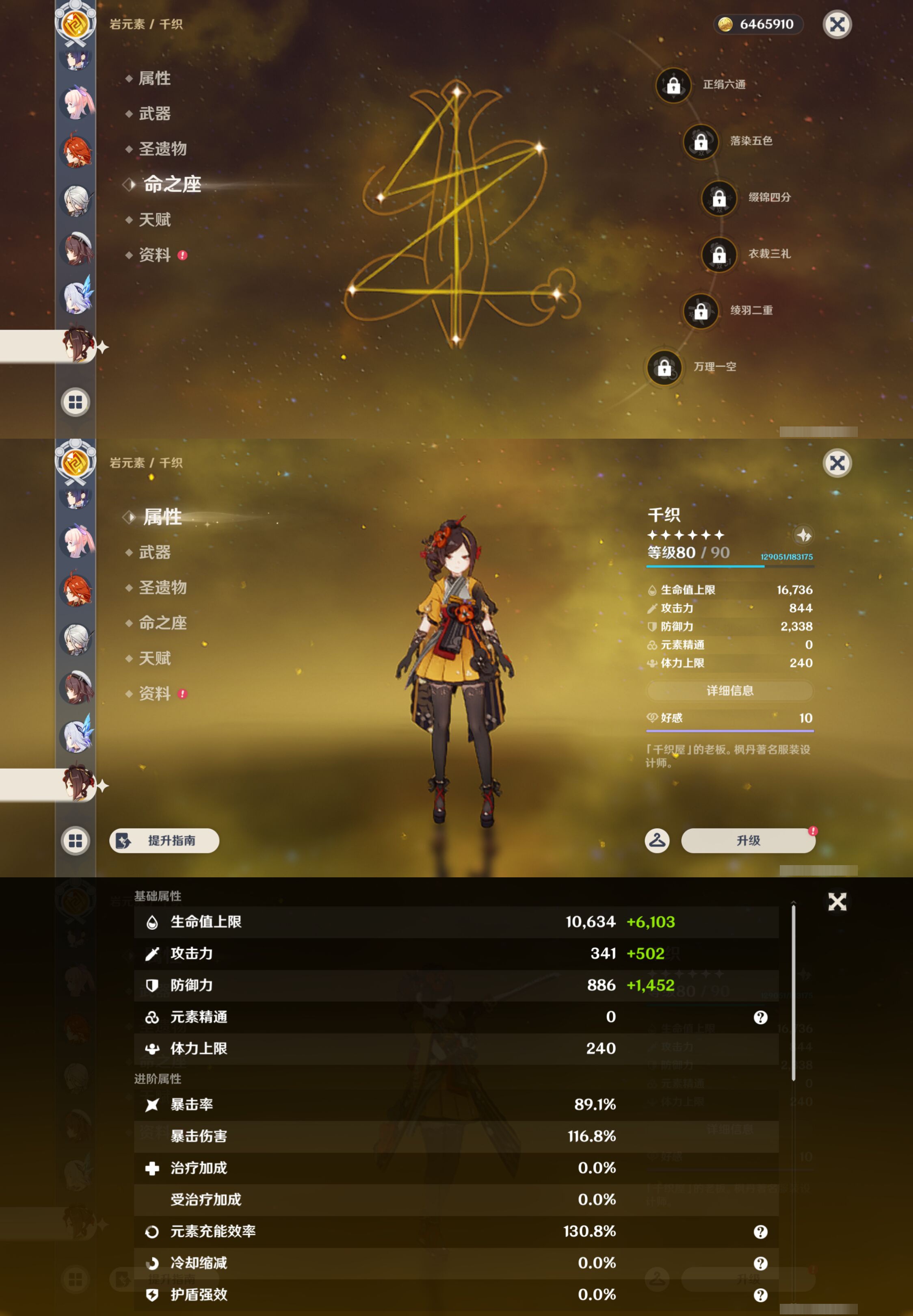 YSMK45201原神账号详情图31
