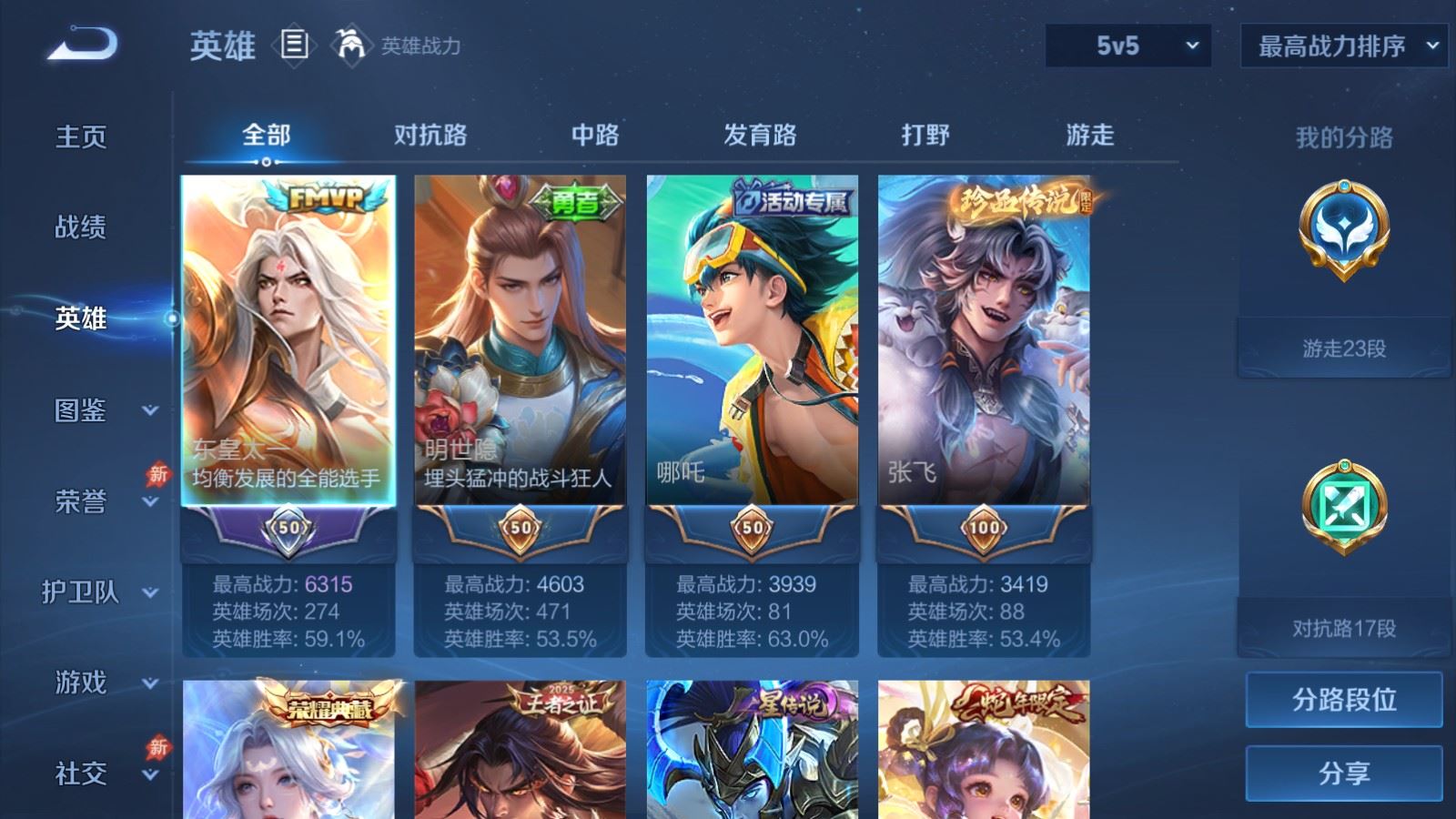 WZCMW4354293王者荣耀账号详情图2