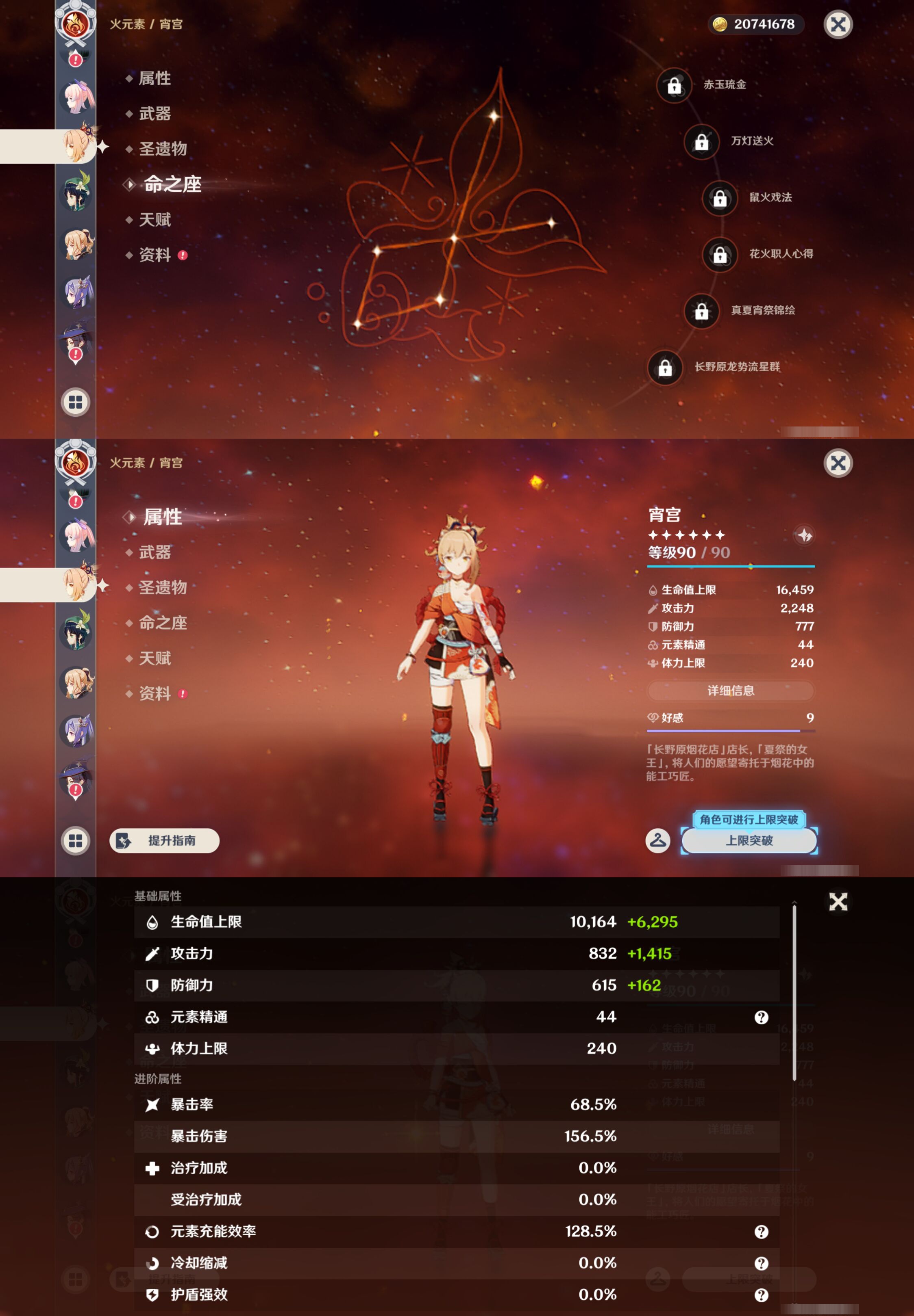 YSMK45172原神账号详情图21