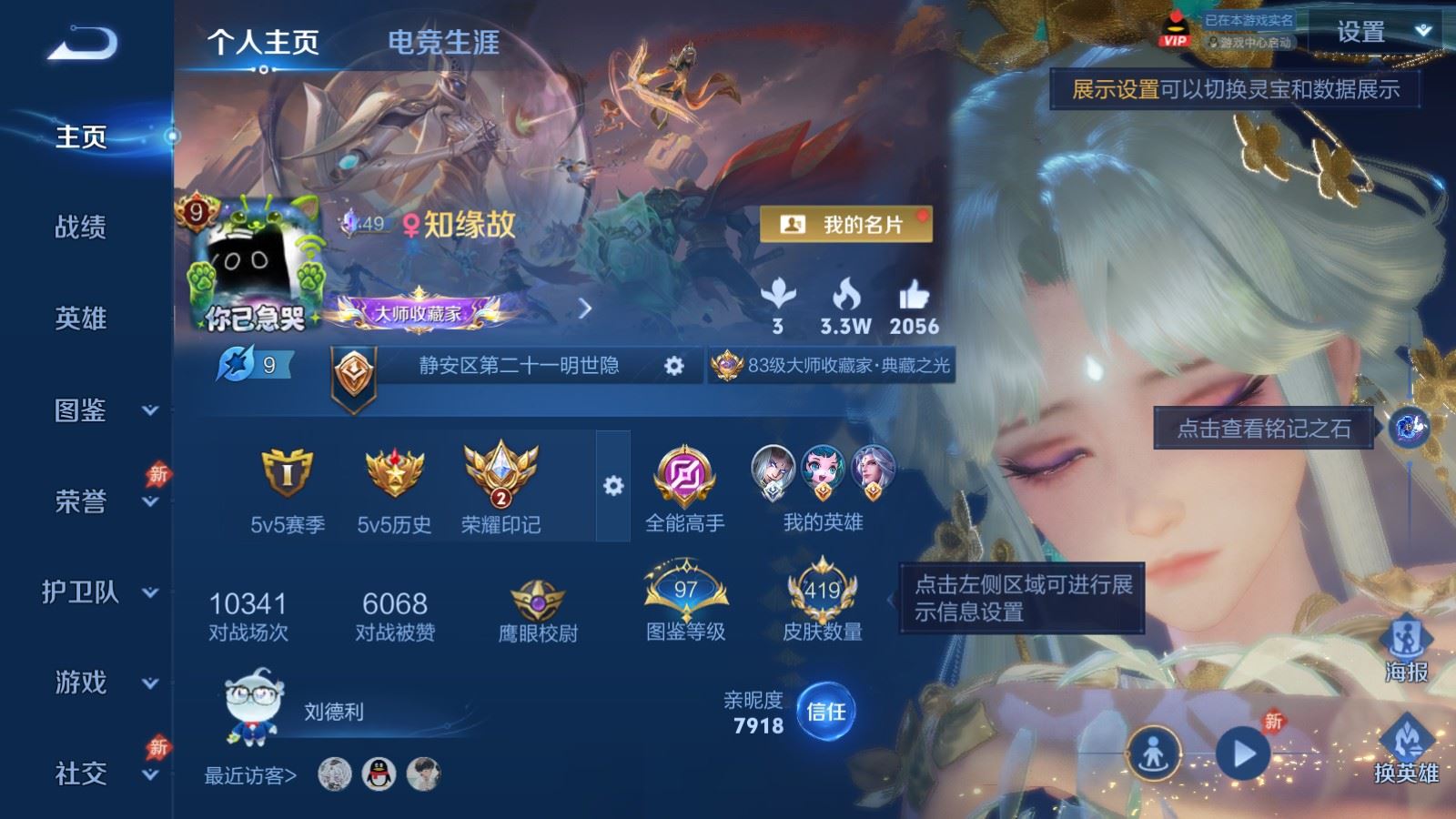 WZCMW4354293王者荣耀账号详情图1