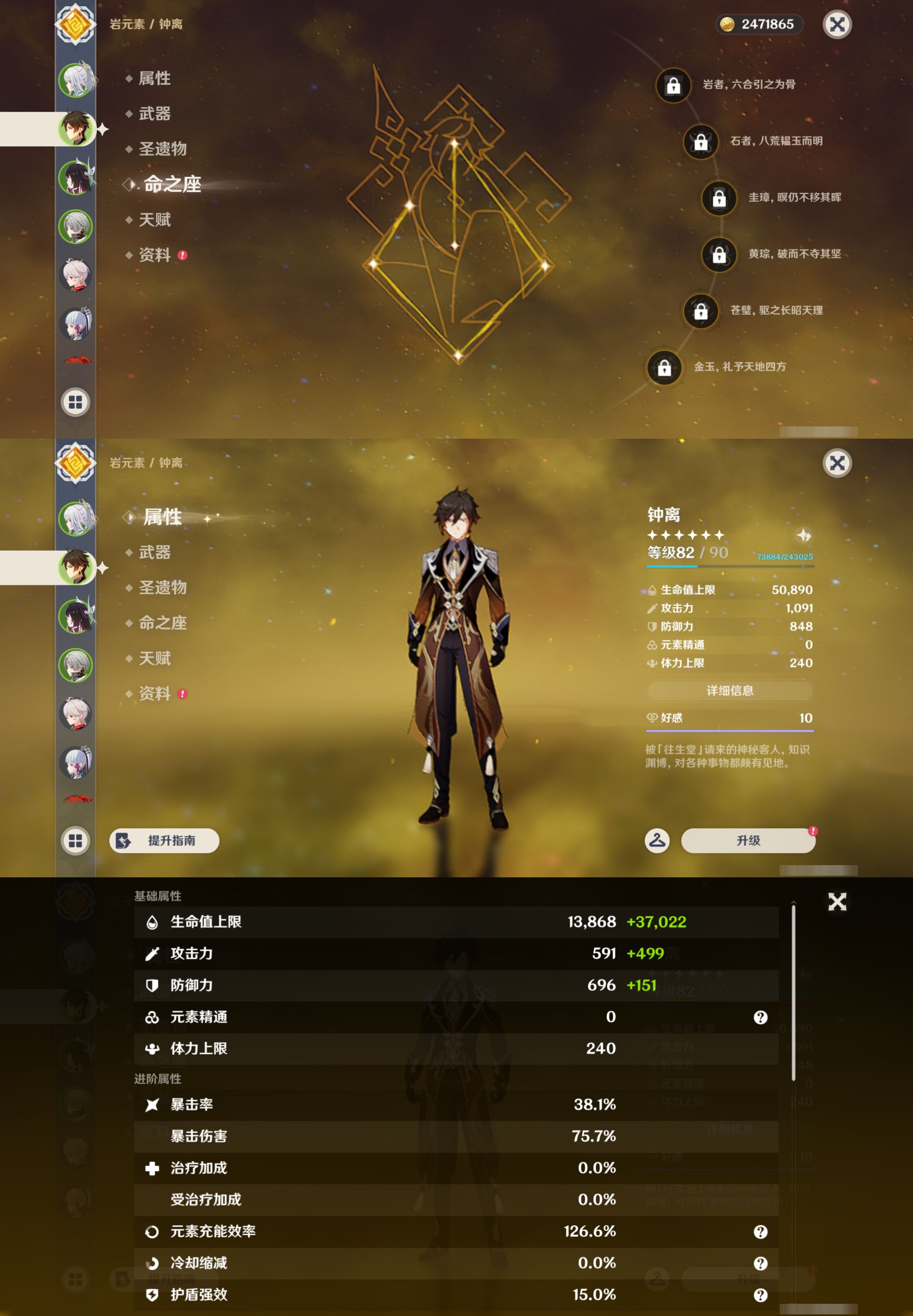 YSMK45173原神账号详情图9