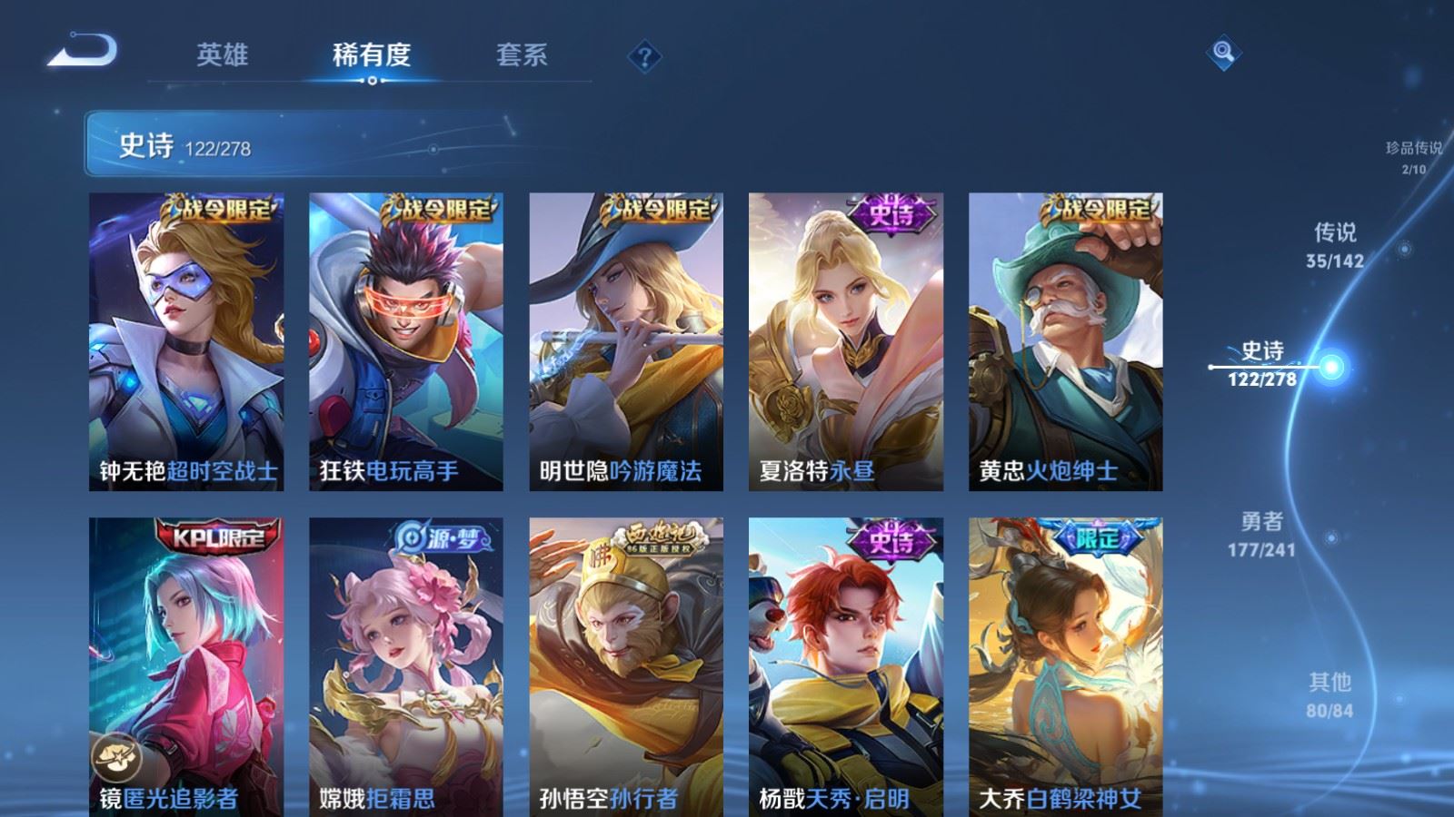 WZCMW4354293王者荣耀账号详情图14