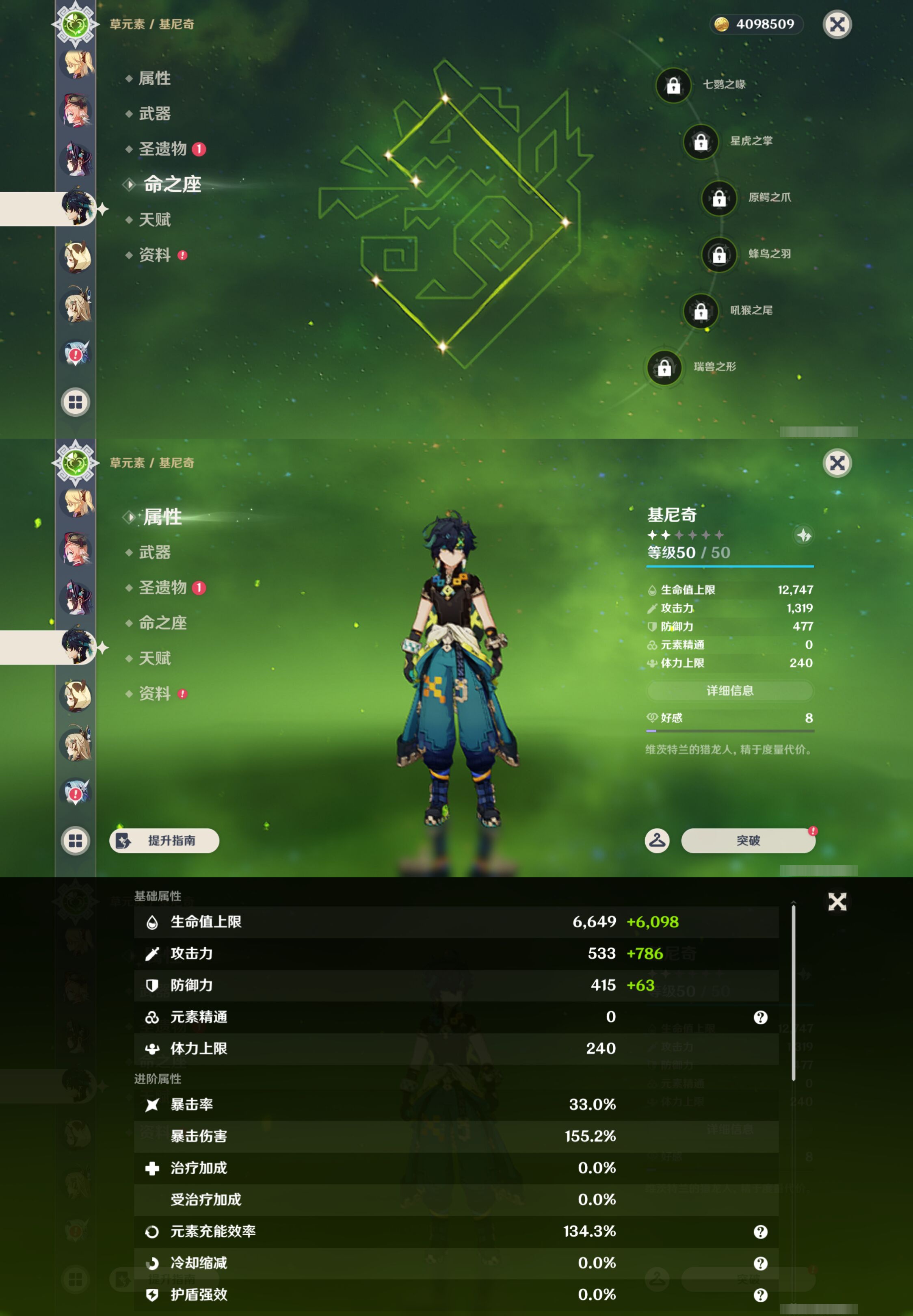 YSMK45197原神账号详情图26
