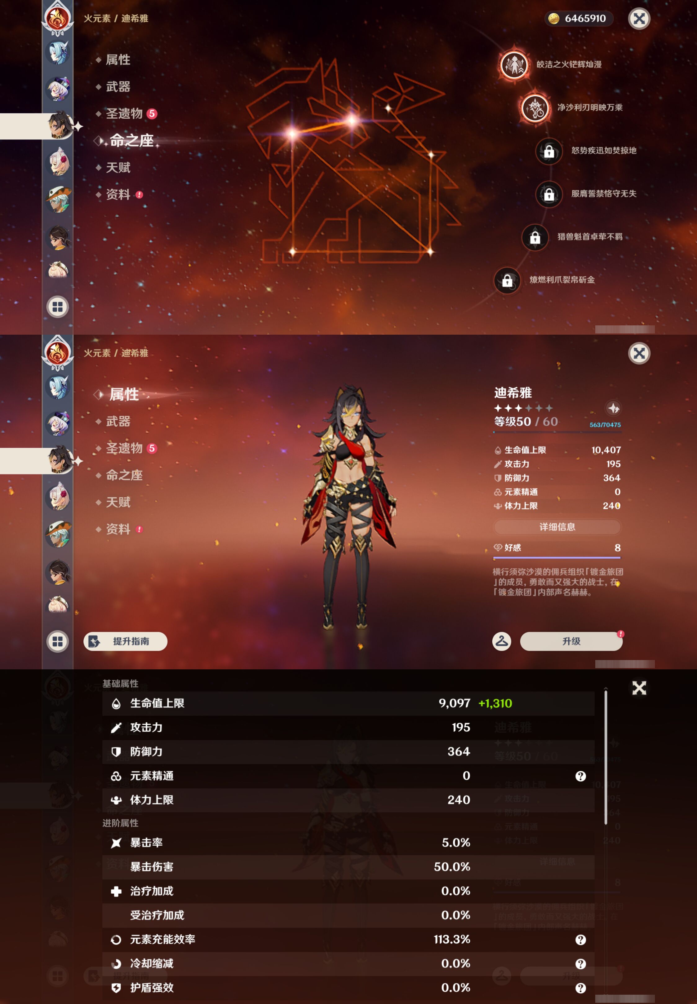 YSMK45201原神账号详情图44