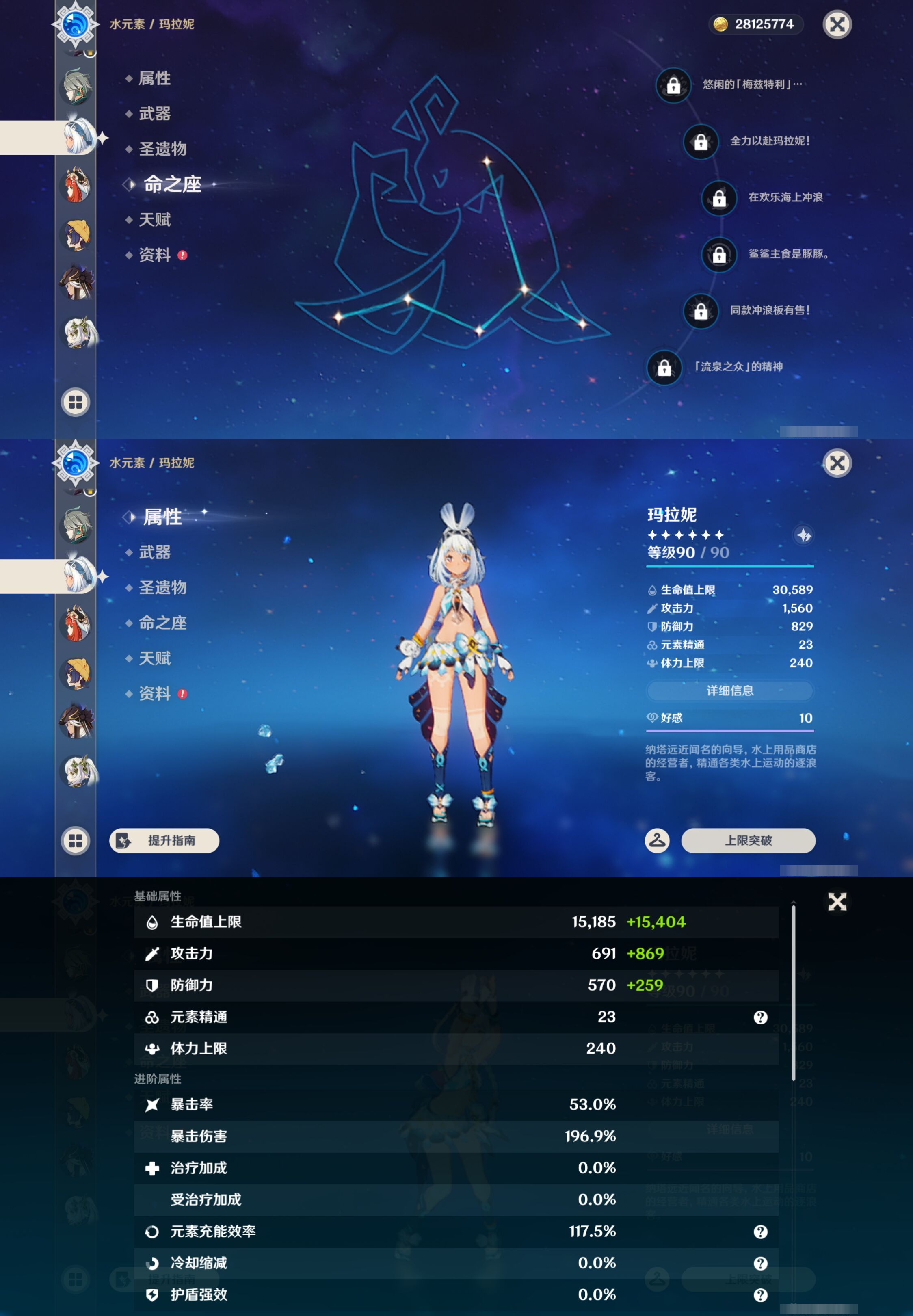 YSMK45184原神账号详情图14 YSMK45184原神账号详情图14