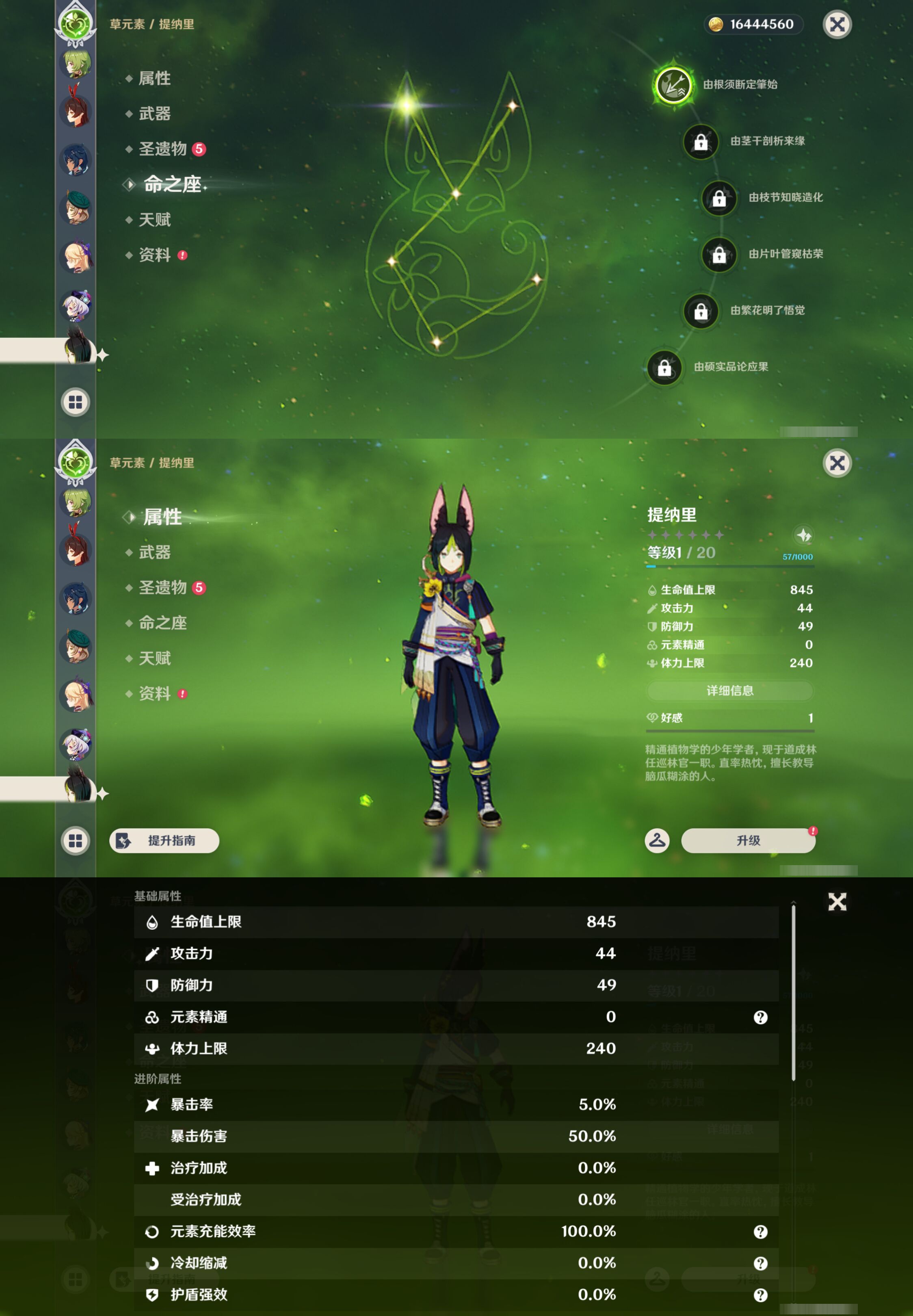 YSMK45198原神账号详情图20