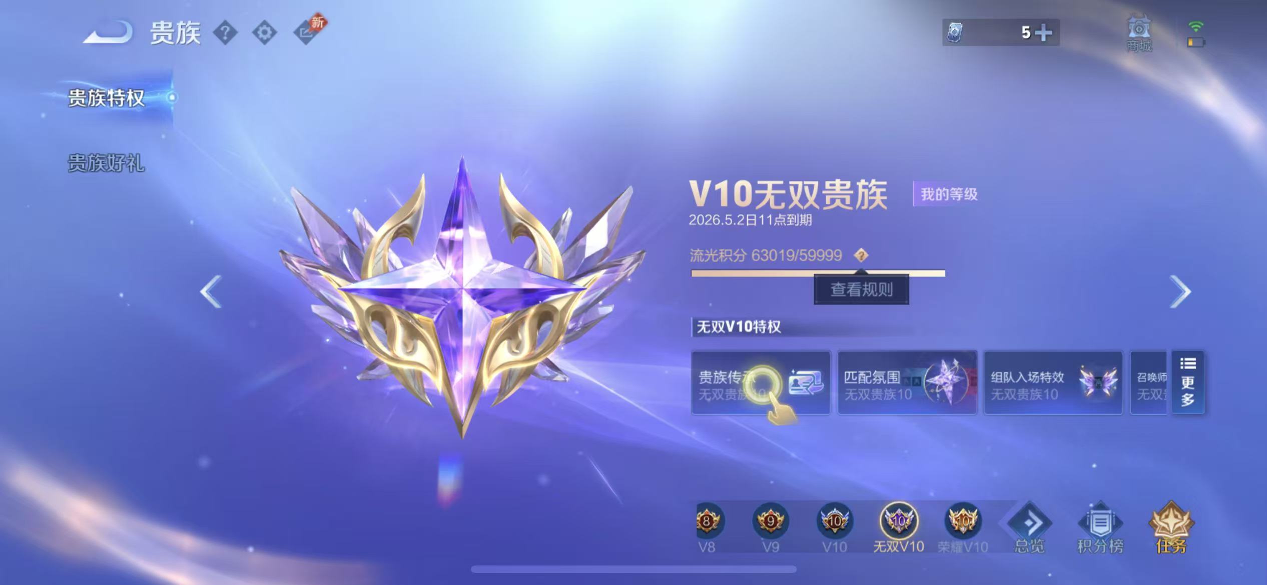 WZCMW4351519王者荣耀账号详情图4