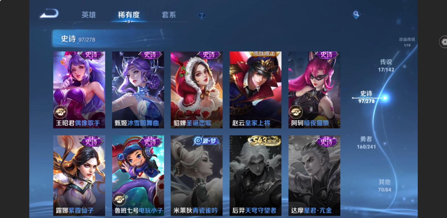 WZLX4353738王者荣耀账号详情图18
