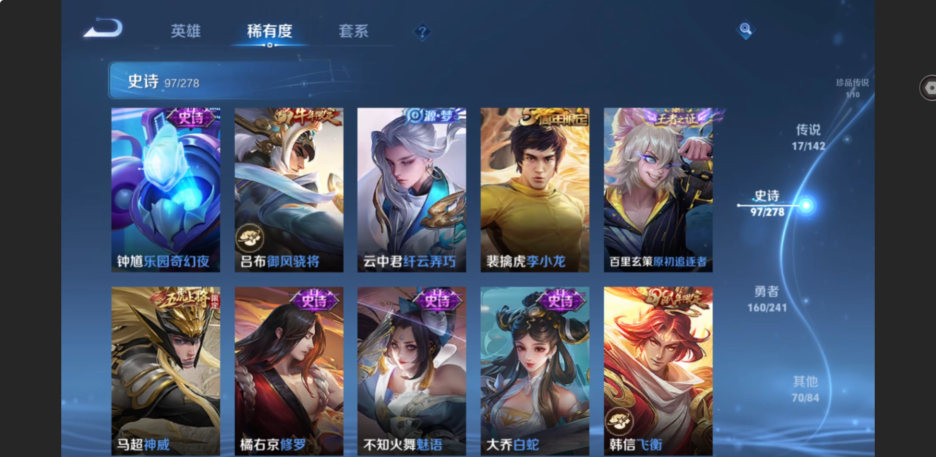 WZLX4353738王者荣耀账号详情图13