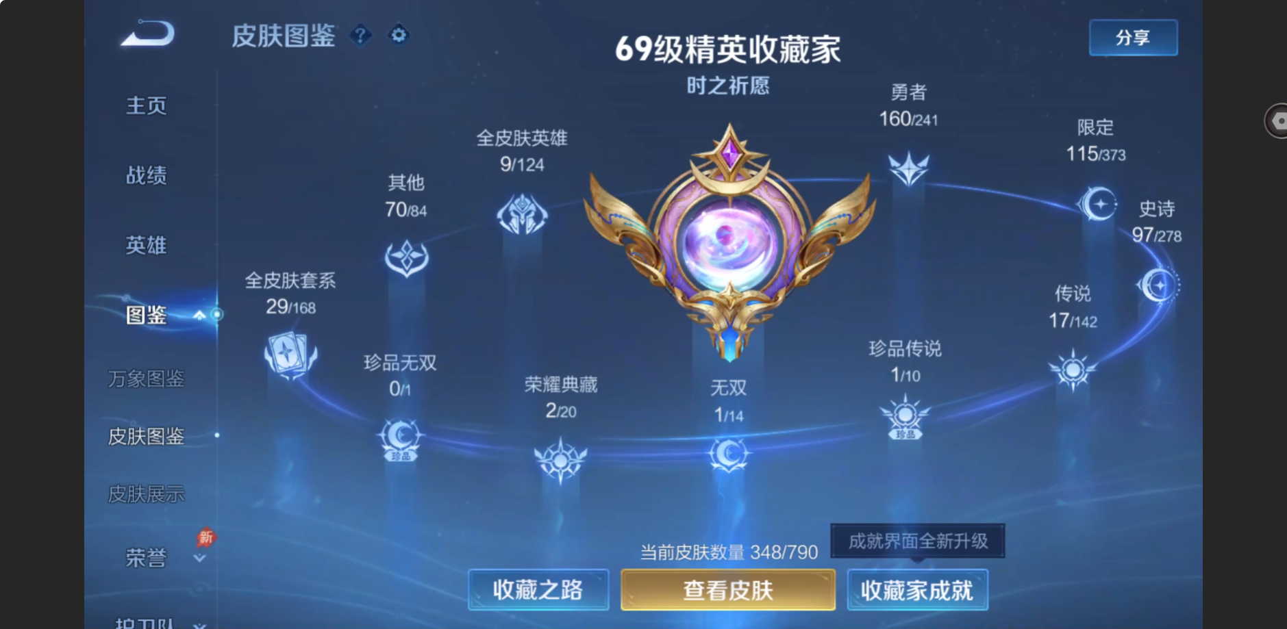 WZLX4353738王者荣耀账号详情图3