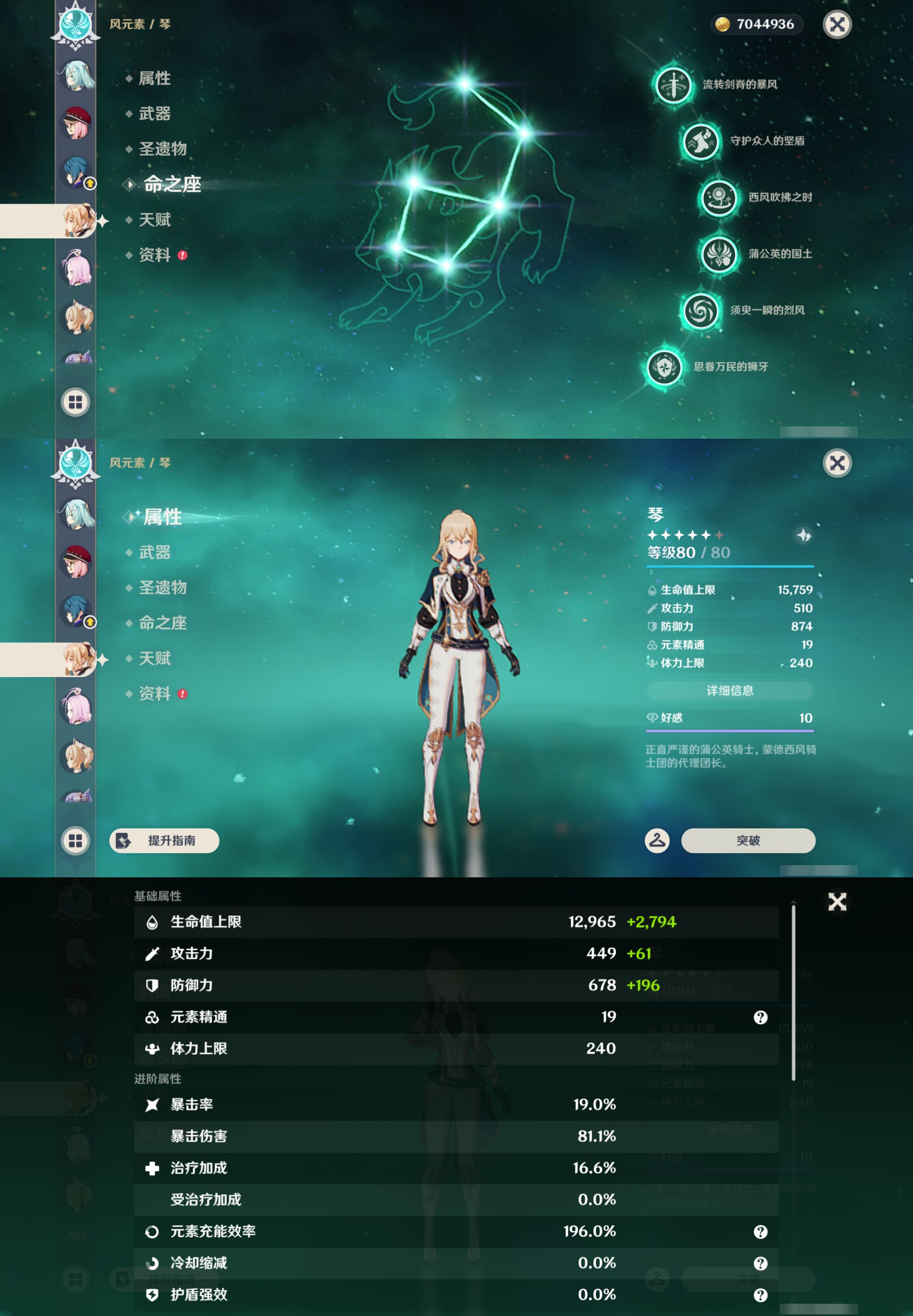 YSMK45175原神账号详情图33 YSMK45175原神账号详情图33