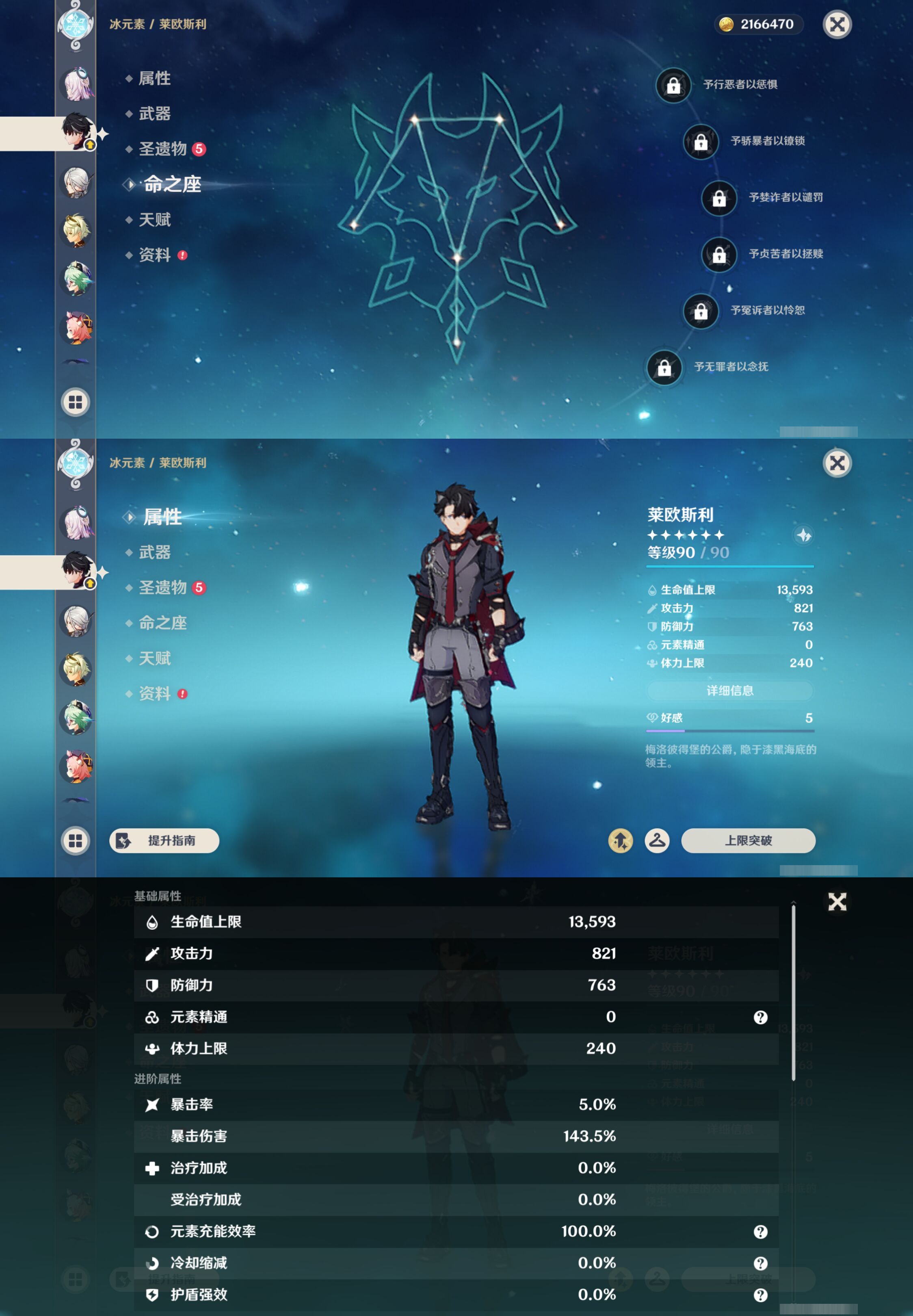 YSMK45169原神账号详情图13