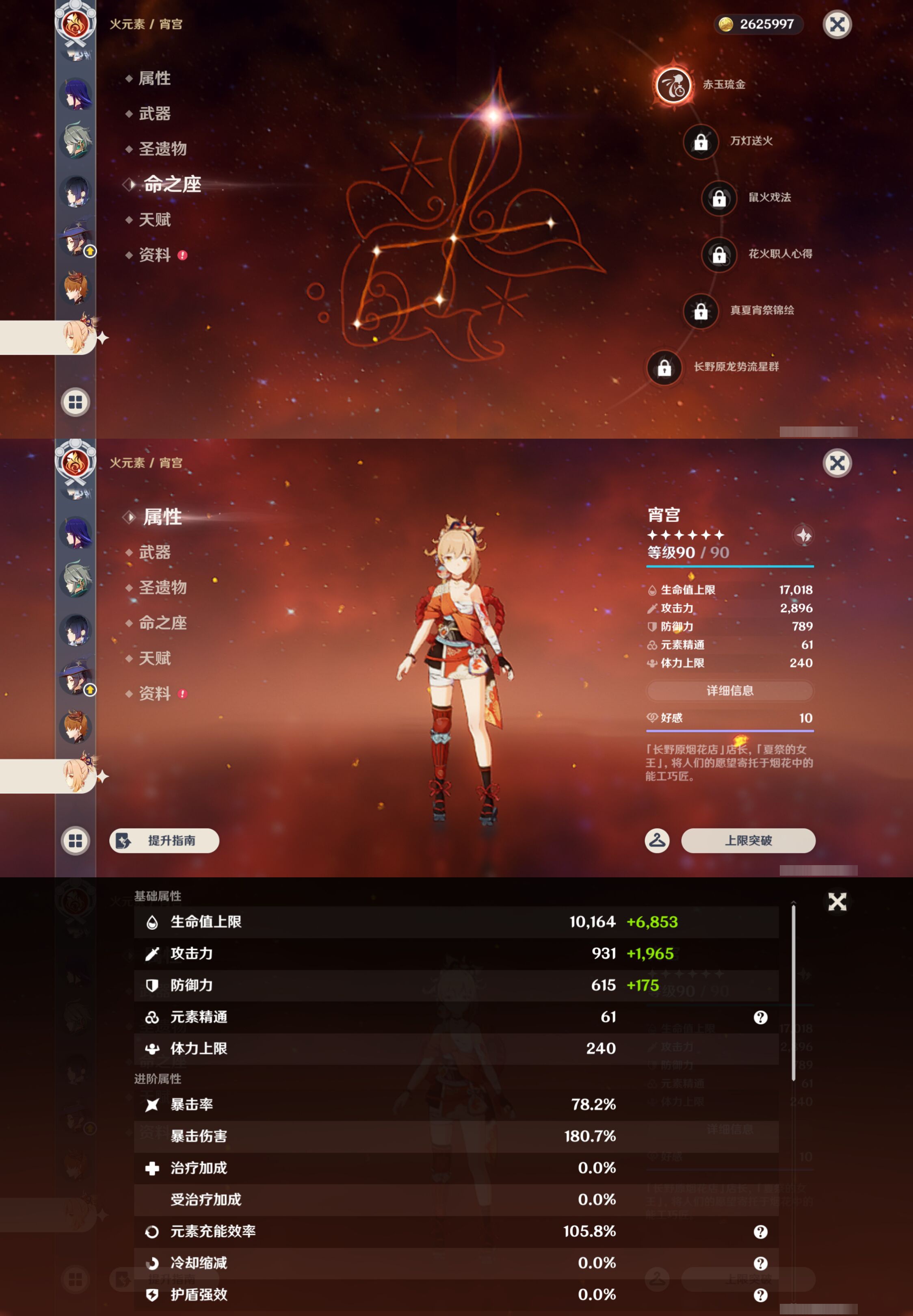 YSMK45180原神账号详情图25 YSMK45180原神账号详情图25